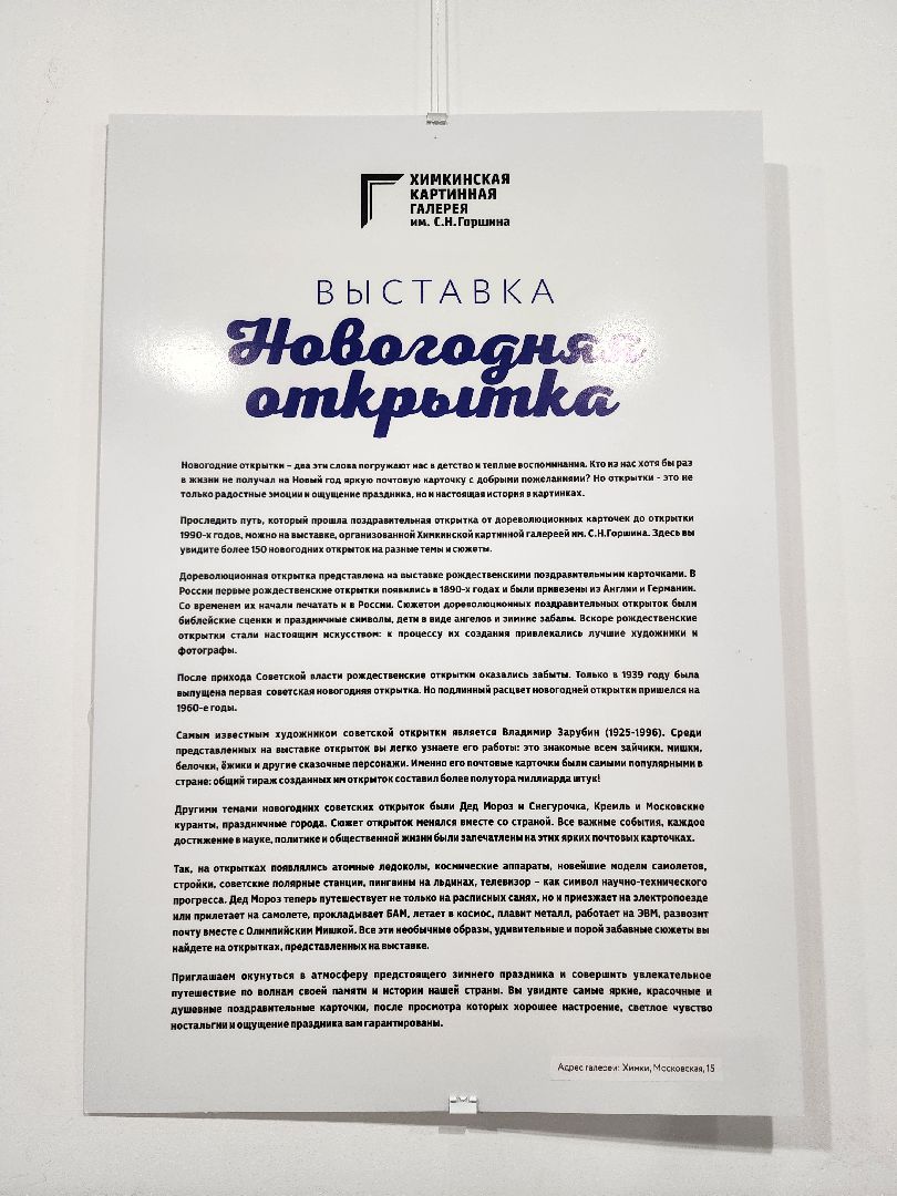 Картины, выставки, химки,