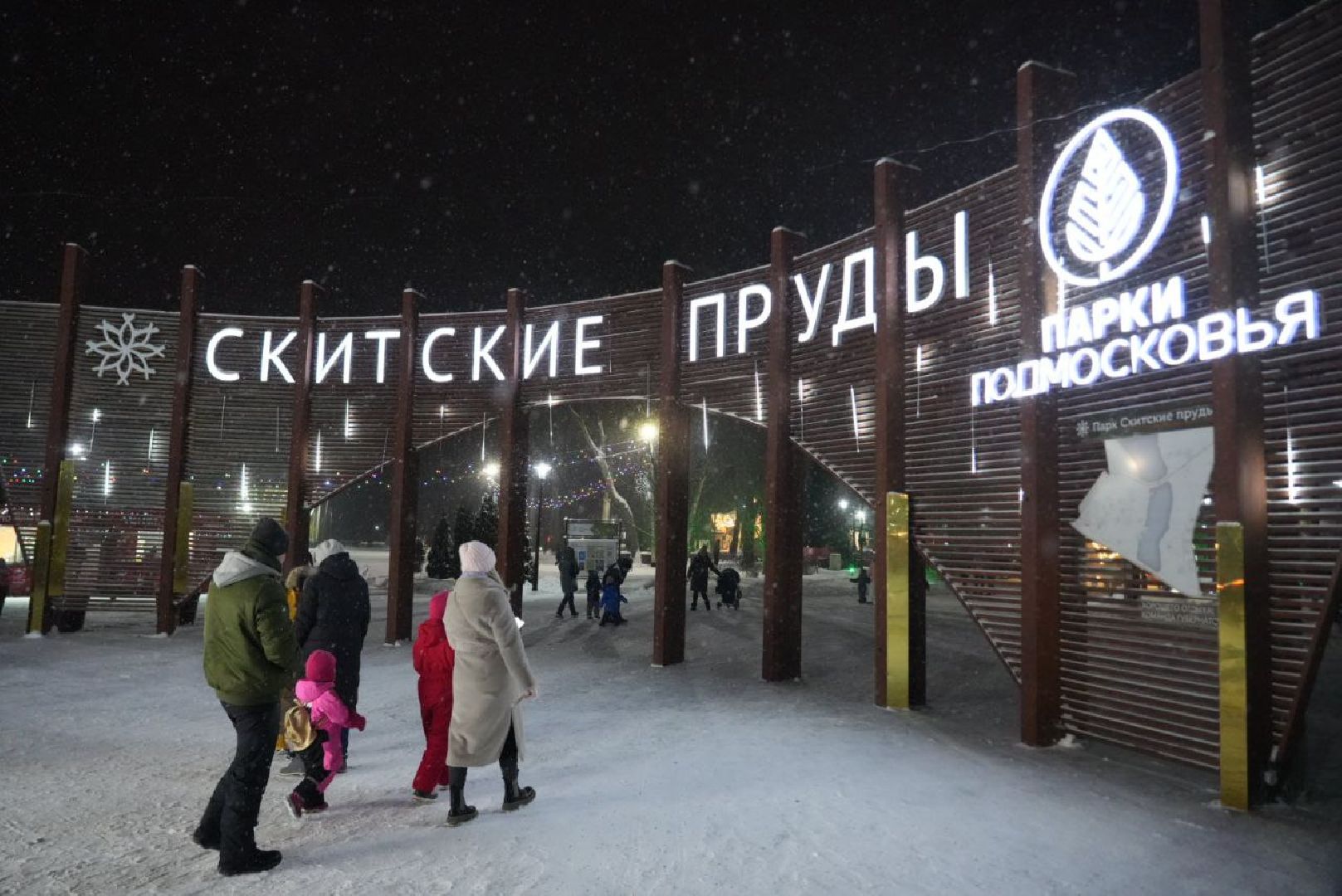 Сергиев Посад, Сергиево-Посадский городской округ, Новый год, Праздник, Зима в Подмосковье, Скитские пруды, Губернаторский проект, Зимний сезон, Зажжение елки,