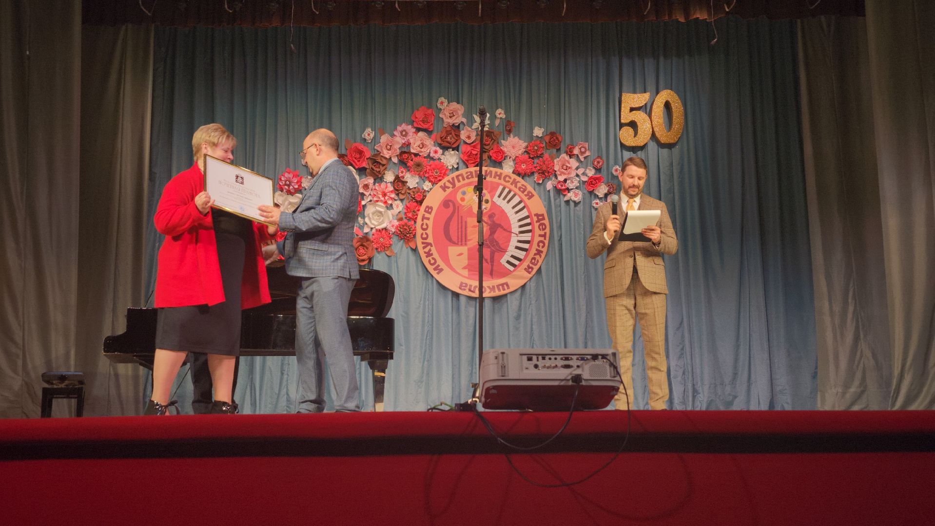 детская школа искусств, юбилей, музыкальная школа, Старая Купавна, Богородский городской округ,