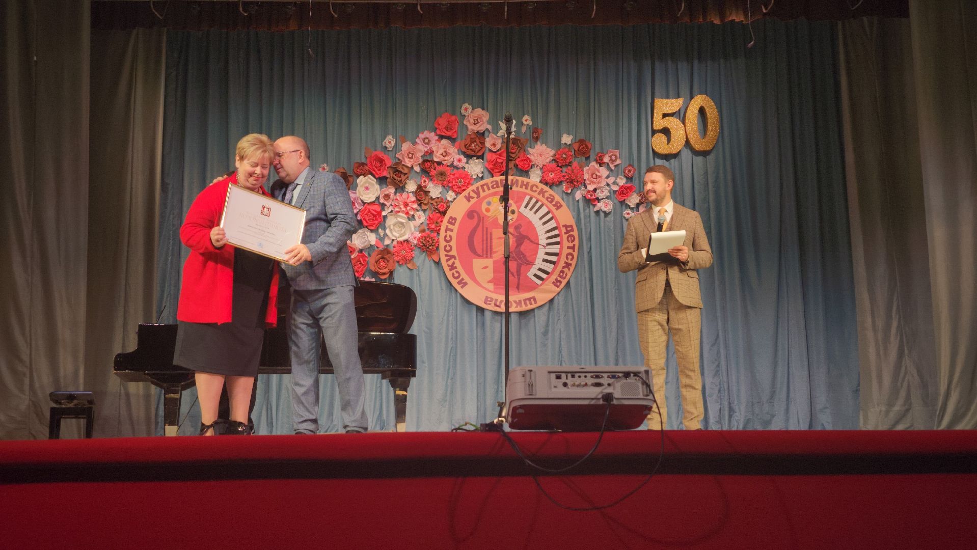 детская школа искусств, юбилей, музыкальная школа, Старая Купавна, Богородский городской округ,