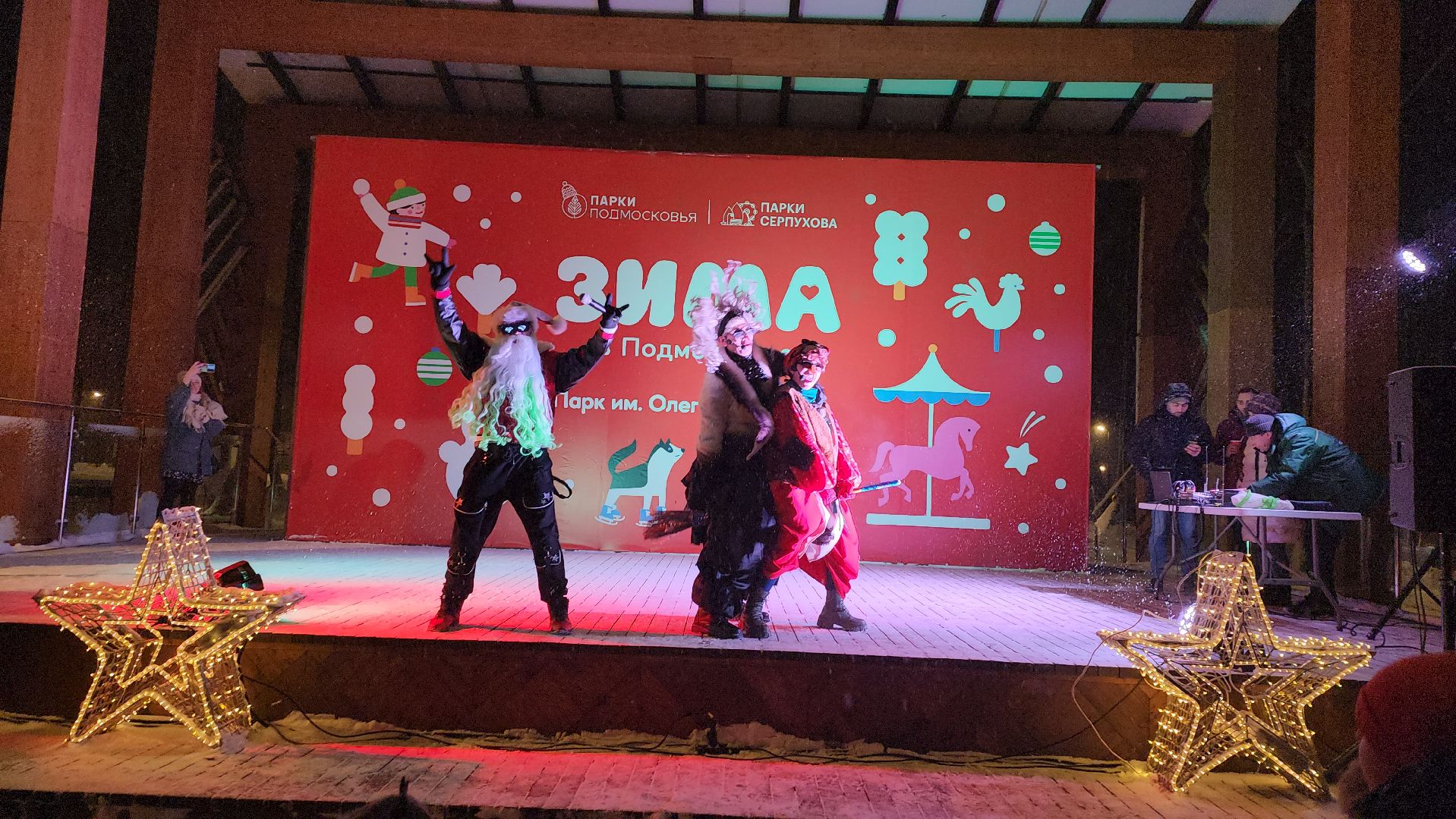 Серпухов, Подмосковье, Зима в Подмосковье, открытие зимнего сезона, парк имени Олега Степанова,