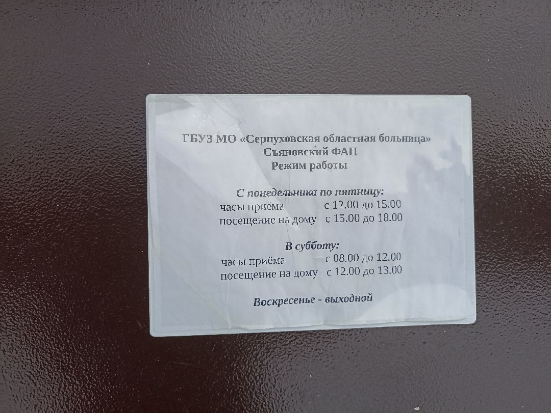 Серпухов, капремонт, здравоохранение