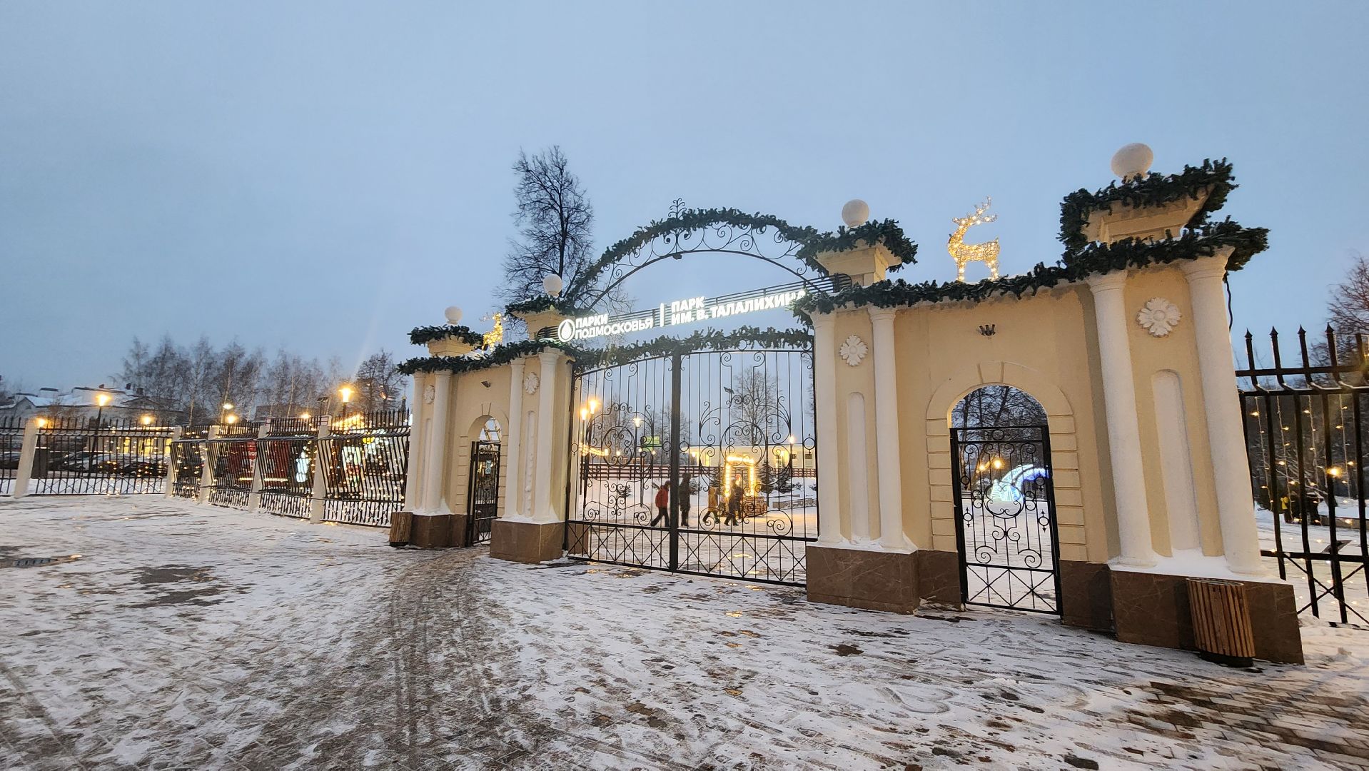 подольск, парк,