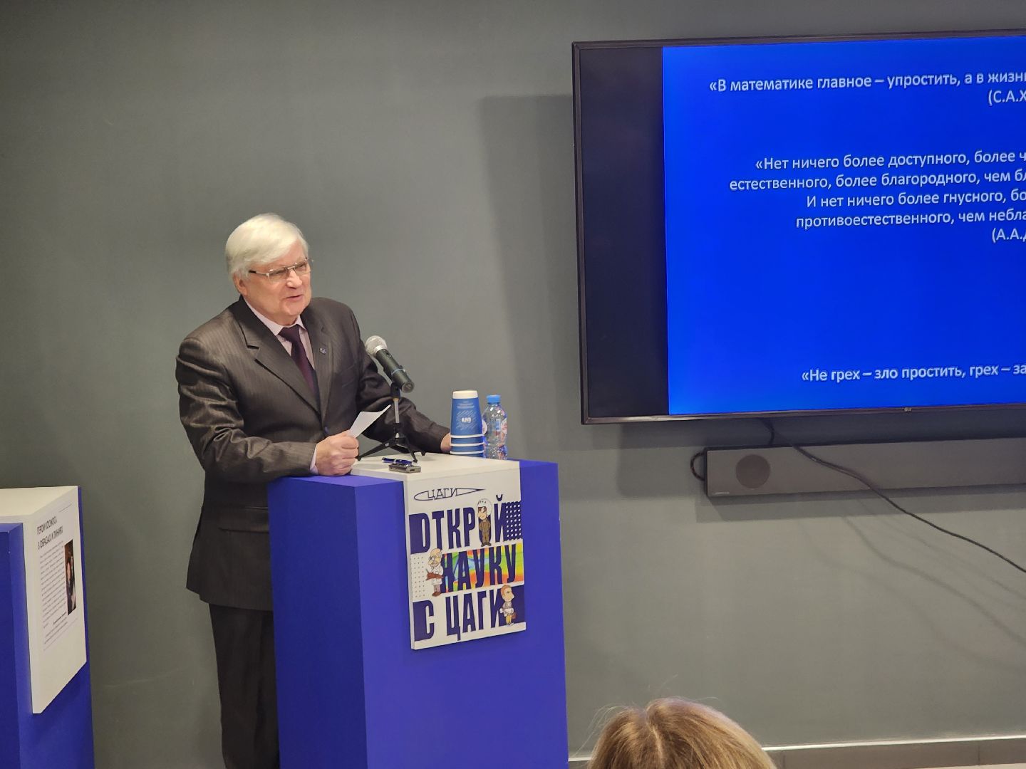 Прогулки по крылу, Геннадий Амирьянц, ЦАГИ, Демонстрационный центр, книга, презентация,