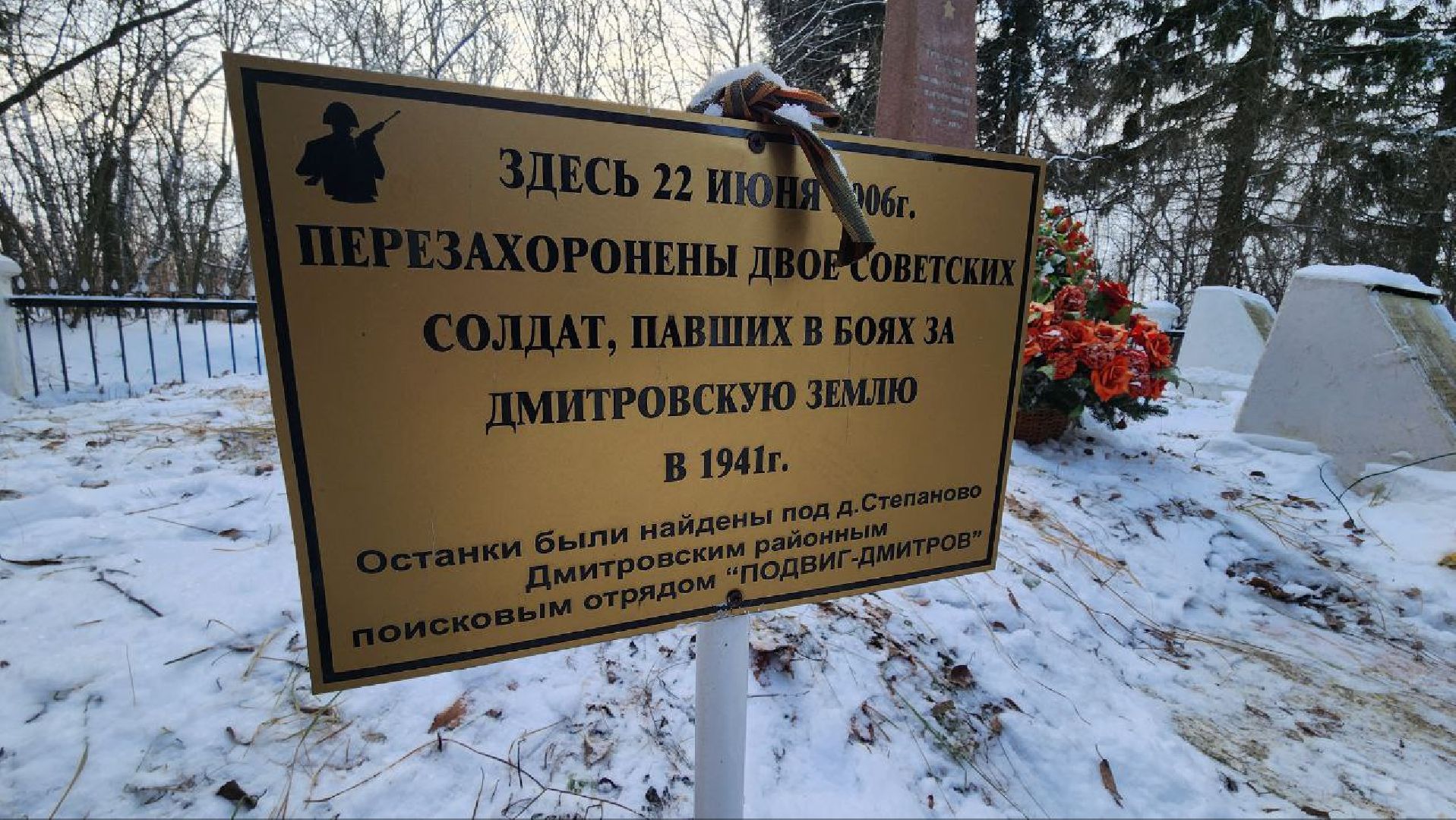 Дмитров, Перемиловская высота, Битва под Москвой,