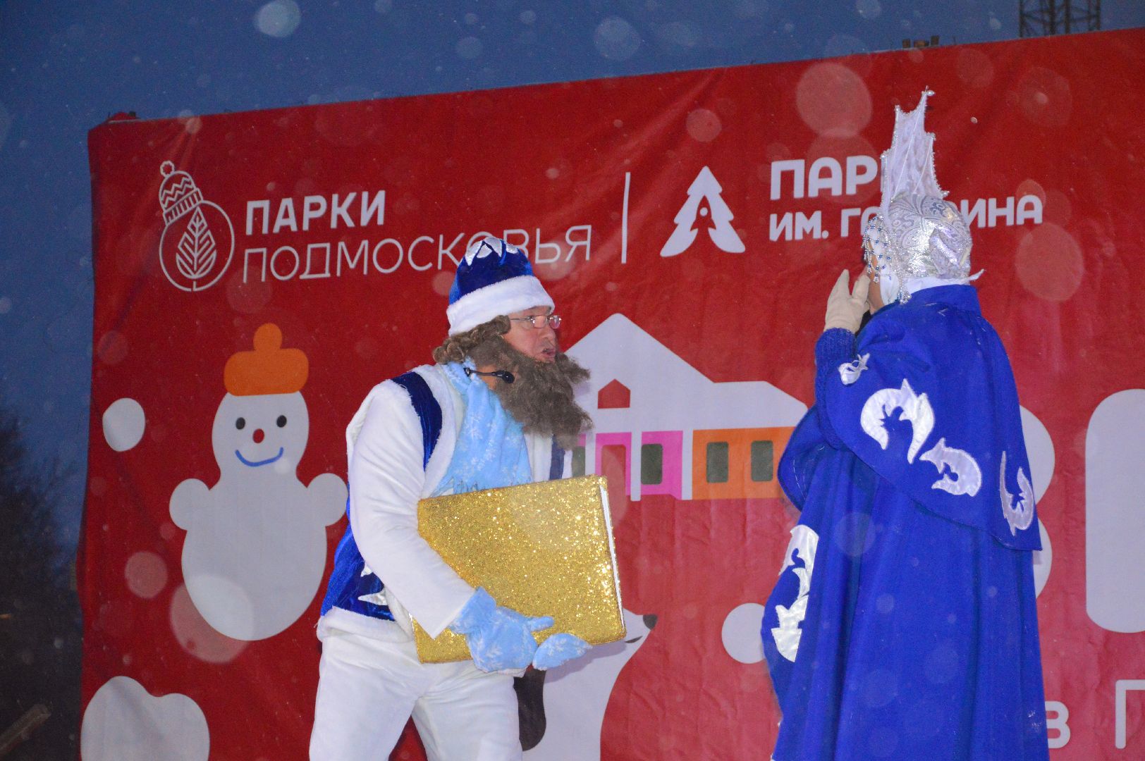 шатура, городской округ культура, городской округ парки, награждение, зима близко, зима 2024, народные гуляния, открытие зимы,