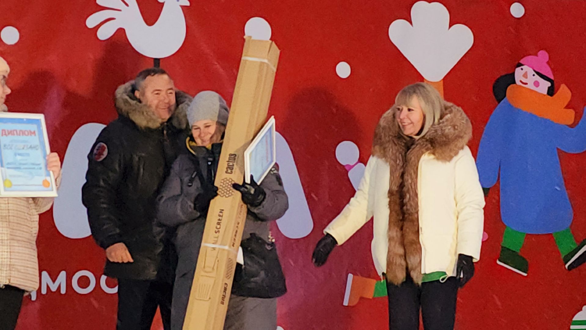 шатура, городской округ культура, городской округ парки, награждение, зима близко, зима 2024, народные гуляния, открытие зимы,