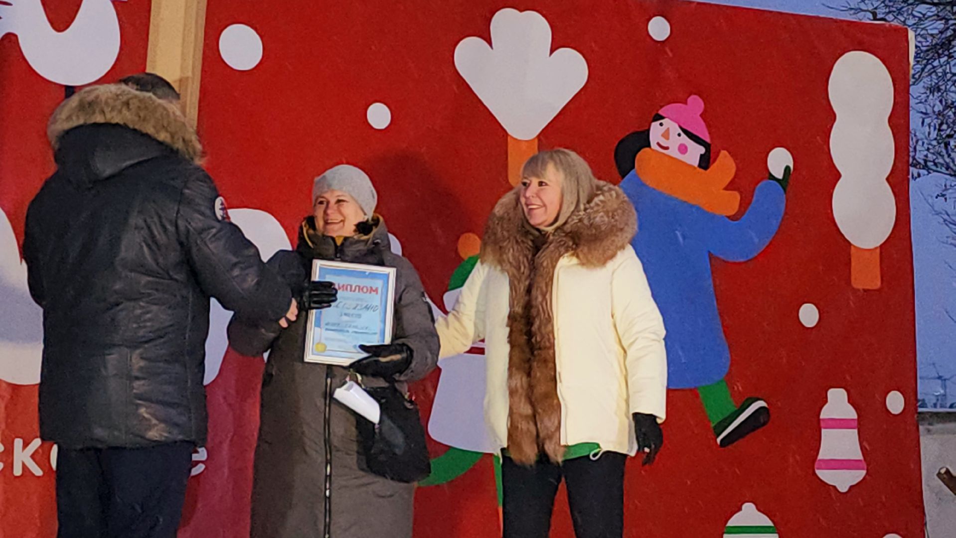 шатура, городской округ культура, городской округ парки, награждение, зима близко, зима 2024, народные гуляния, открытие зимы,