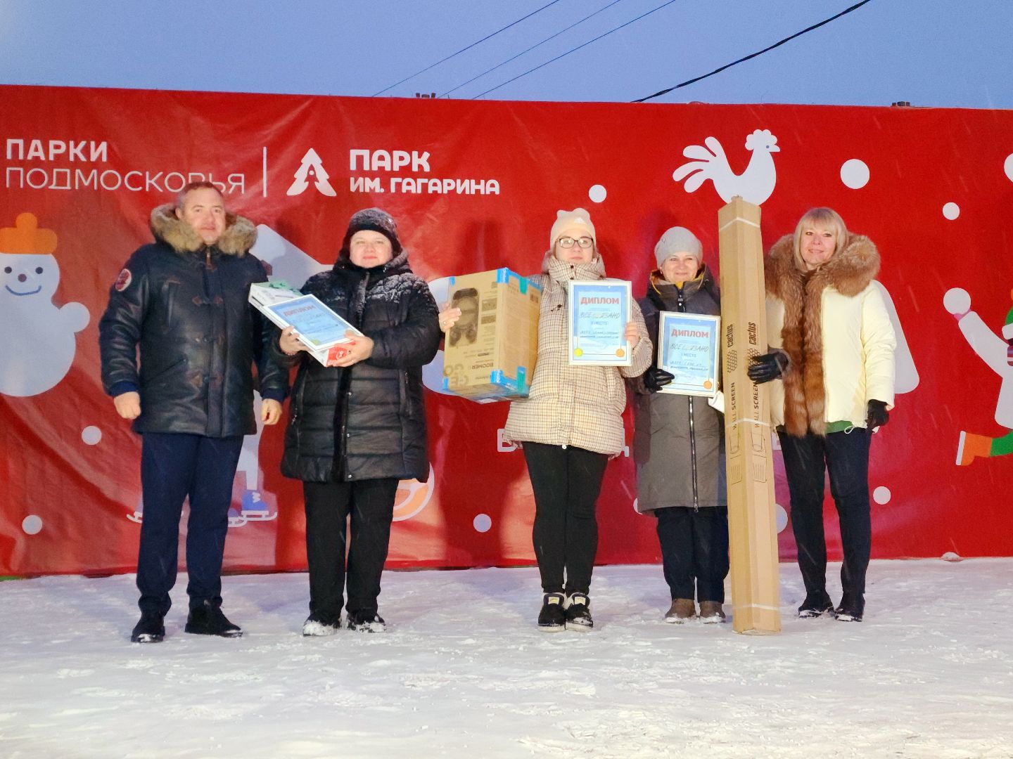 шатура, городской округ культура, городской округ парки, награждение, зима близко, зима 2024, народные гуляния, открытие зимы,