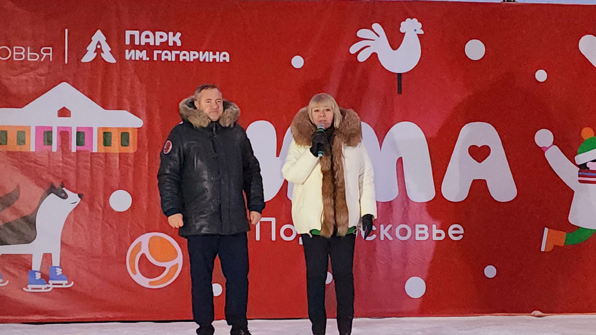 шатура, городской округ культура, городской округ парки, награждение, зима близко, зима 2024, народные гуляния, открытие зимы,