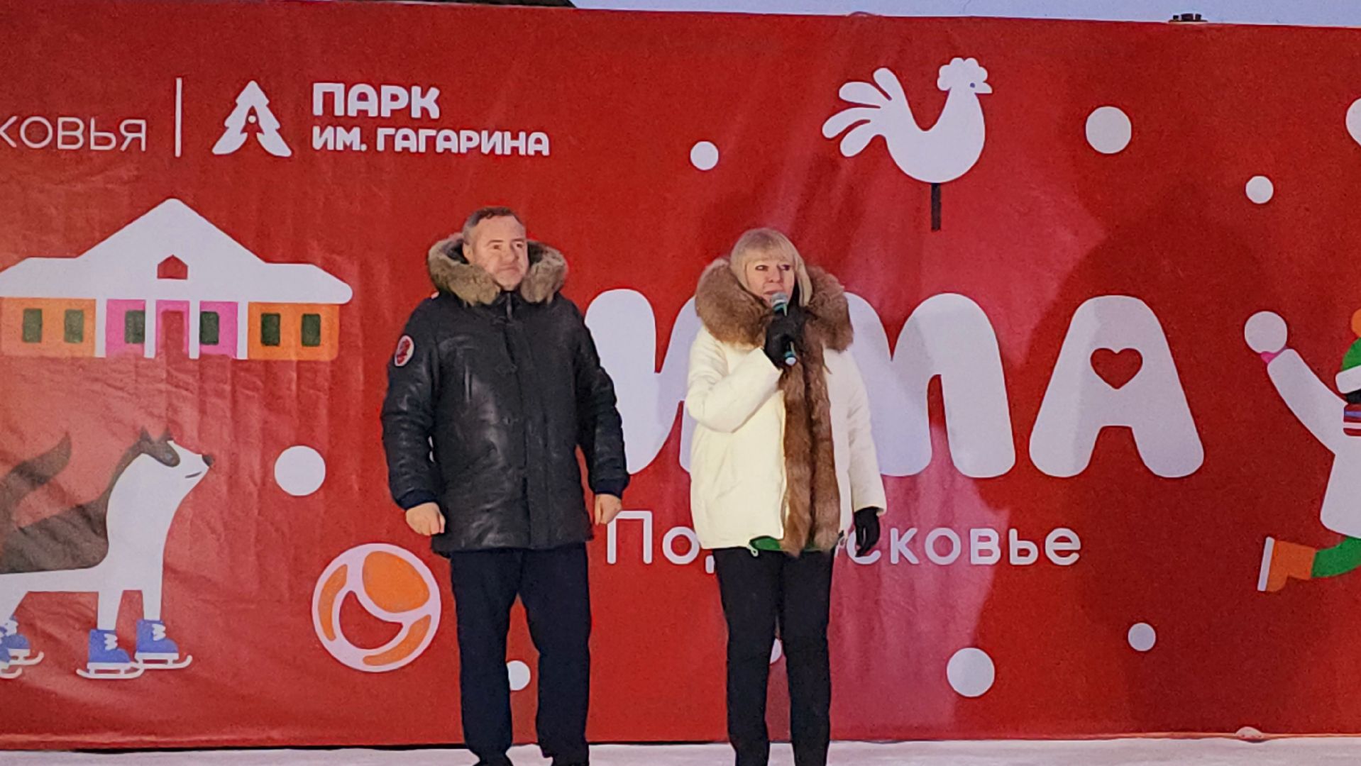 шатура, городской округ культура, городской округ парки, награждение, зима близко, зима 2024, народные гуляния, открытие зимы,