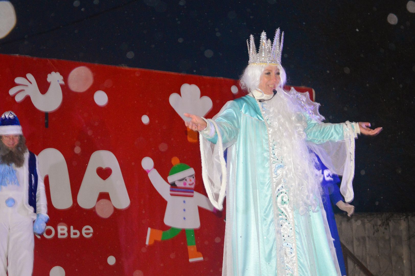 шатура, городской округ культура, городской округ парки, награждение, зима близко, зима 2024, народные гуляния, открытие зимы,