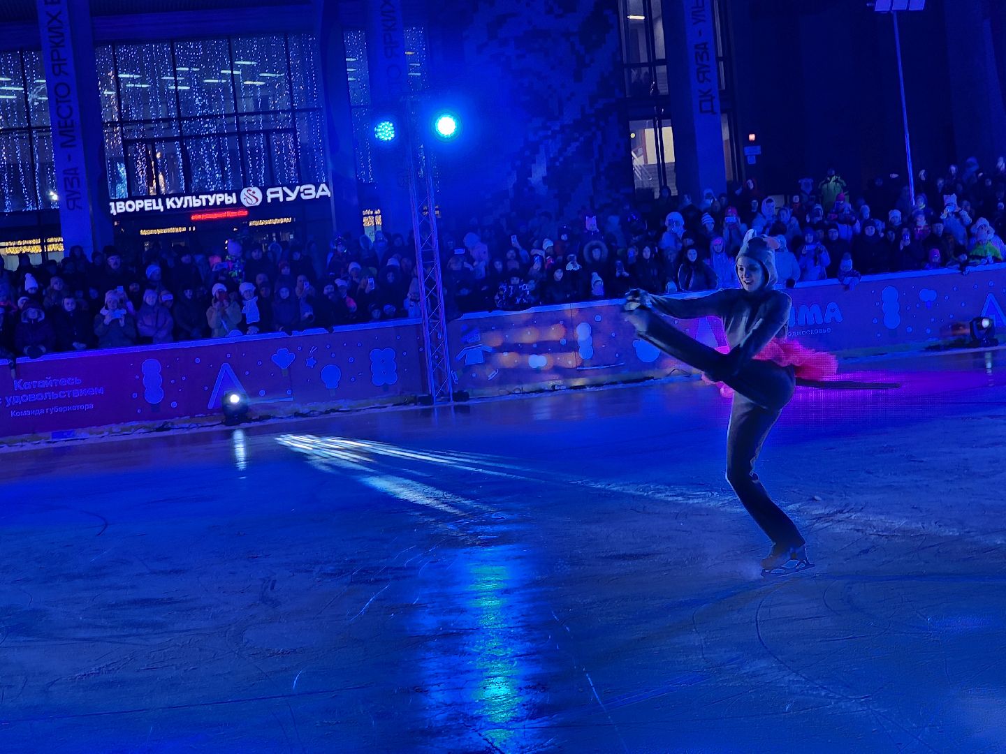 мытищи, Евгения Медведева, илья авербух, Шоу Чемпионы, каток, каток в парке, зима в подмосковье, Артем Федорченко, Максим Ставиский, Албена Денкова,