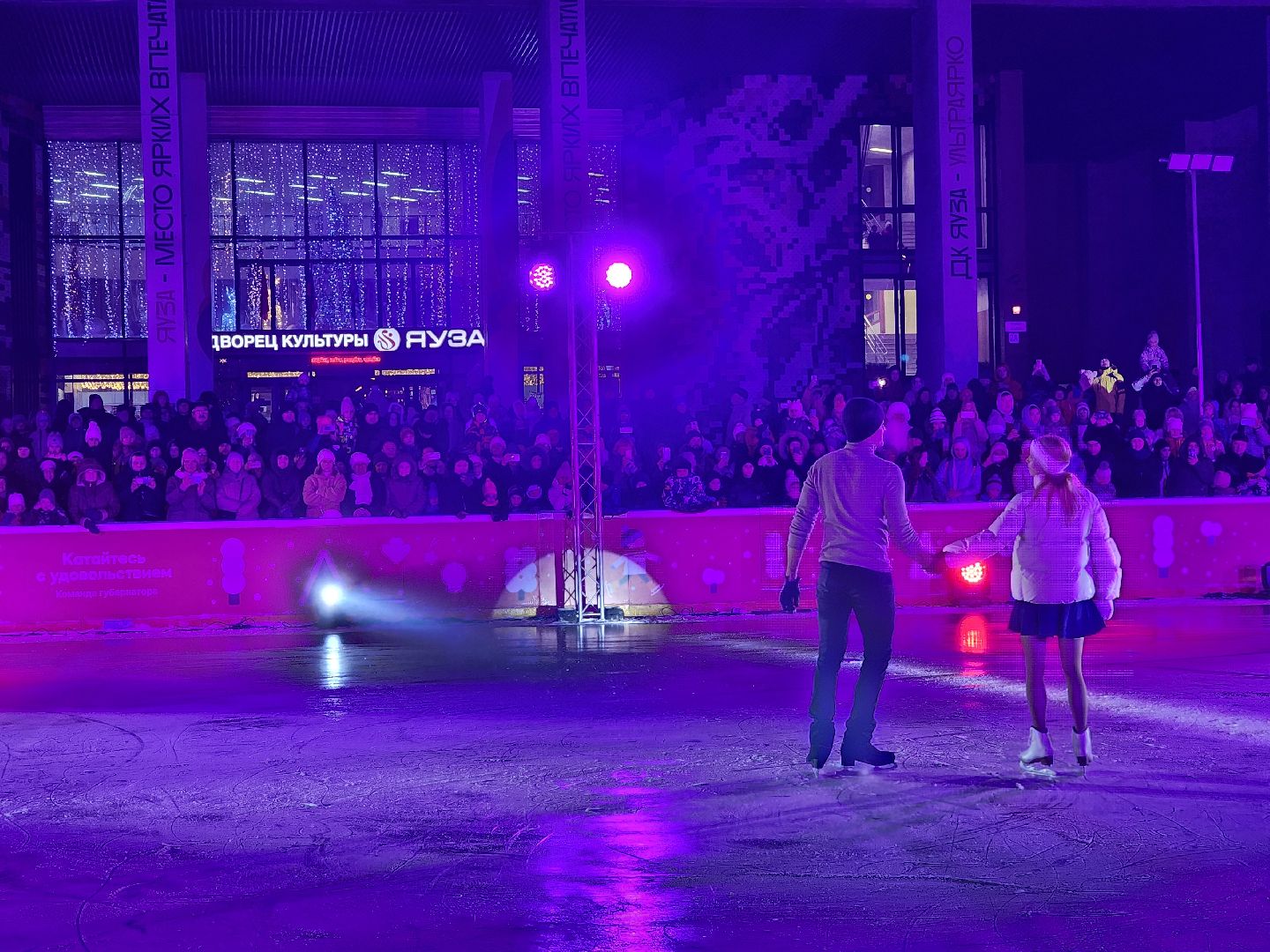 мытищи, Евгения Медведева, илья авербух, Шоу Чемпионы, каток, каток в парке, зима в подмосковье, Артем Федорченко, Максим Ставиский, Албена Денкова,