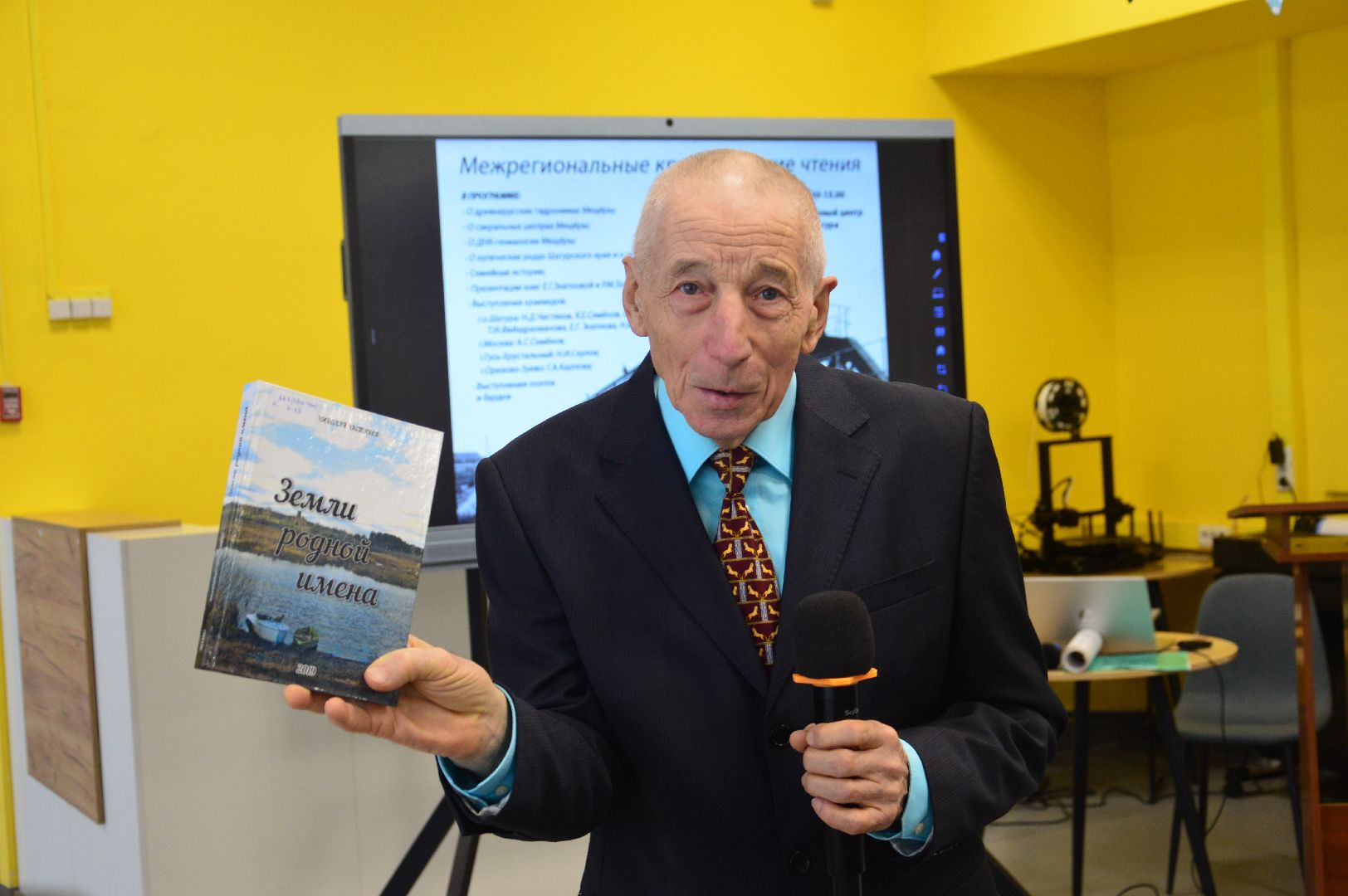 шатура, городской округ культура, городские библиотеки, краеведы, днк,