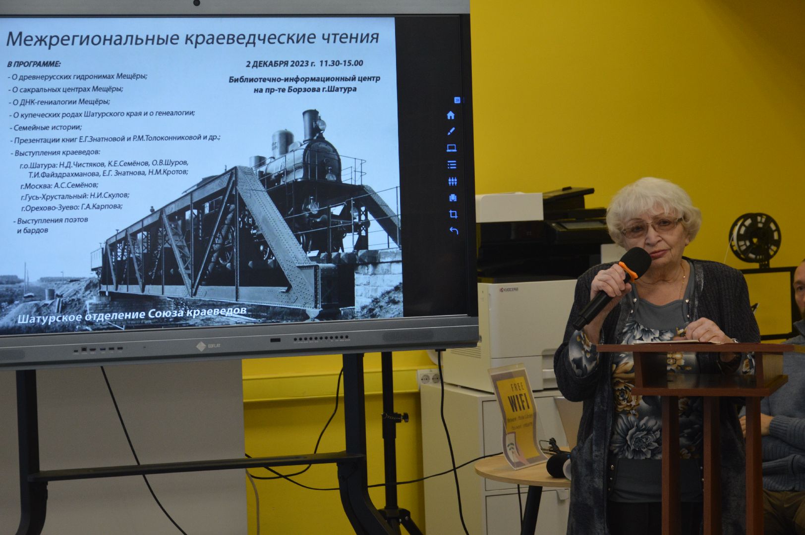 шатура, городской округ культура, городские библиотеки, краеведы, днк,