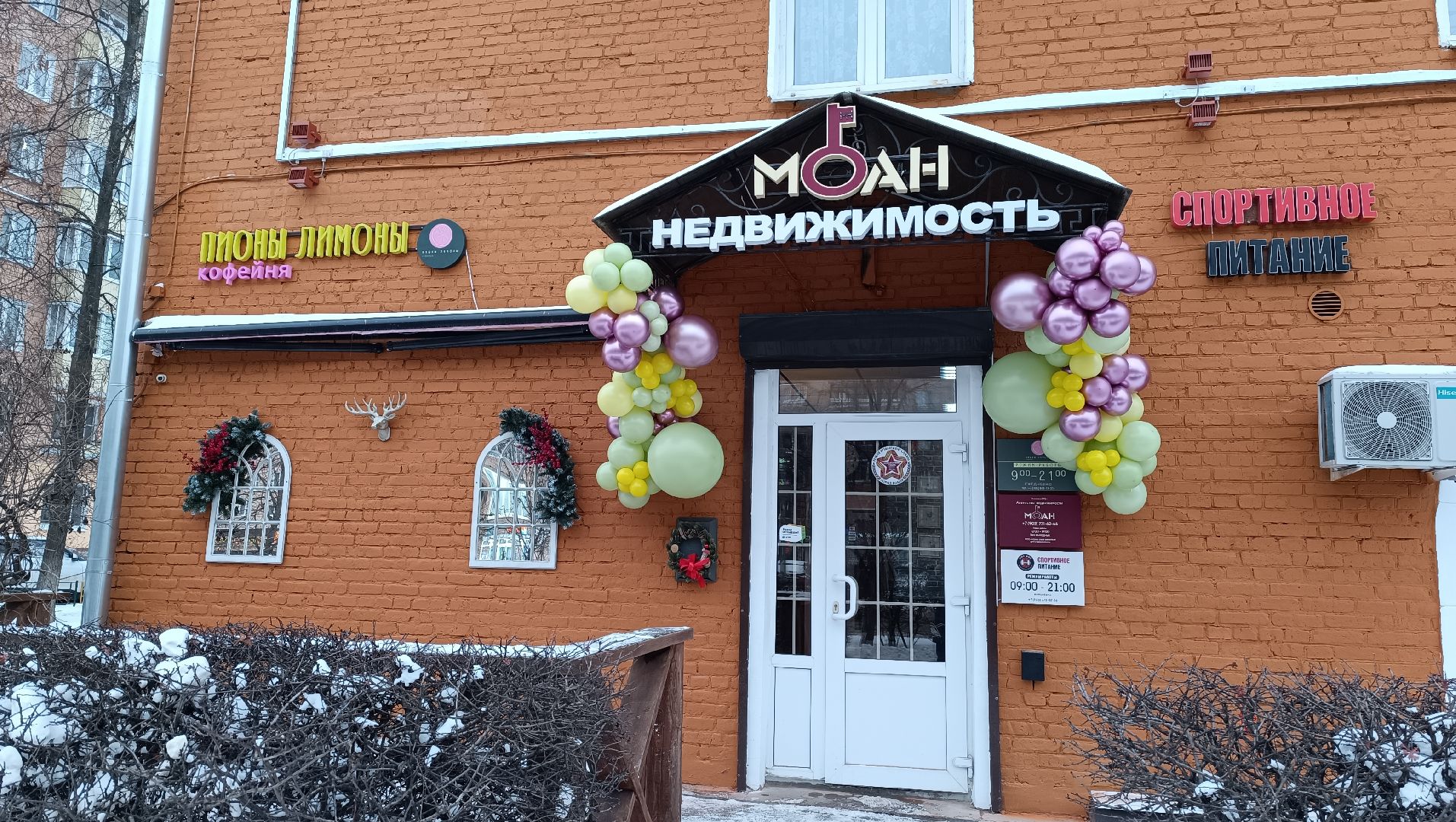 экономика, кафе, кофе, лобня,