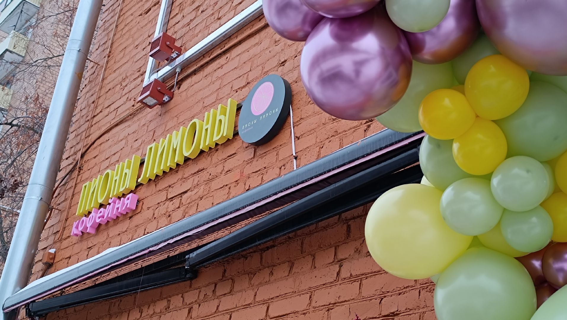 экономика, кафе, кофе, лобня,