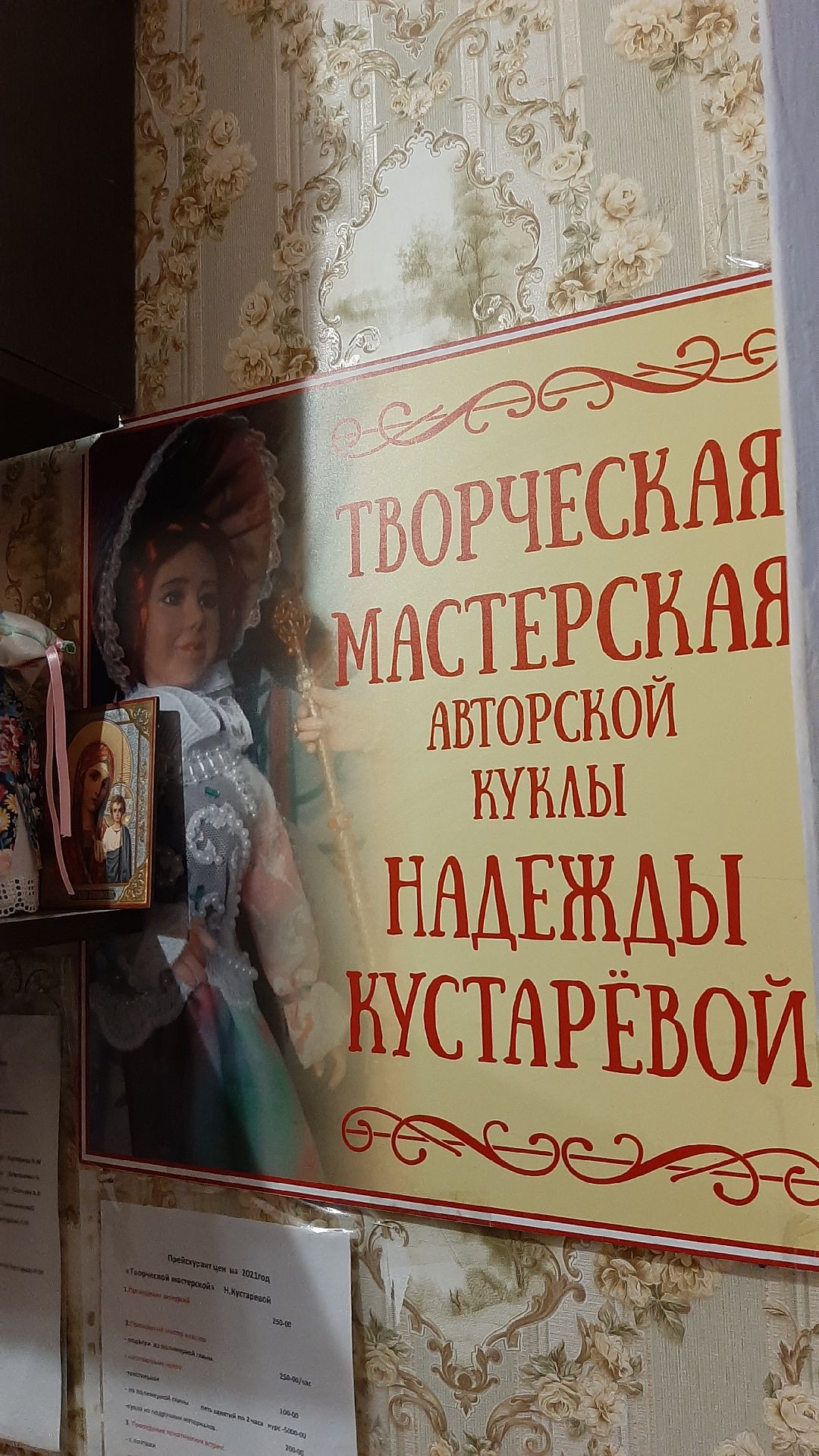 доброе дело, дети,