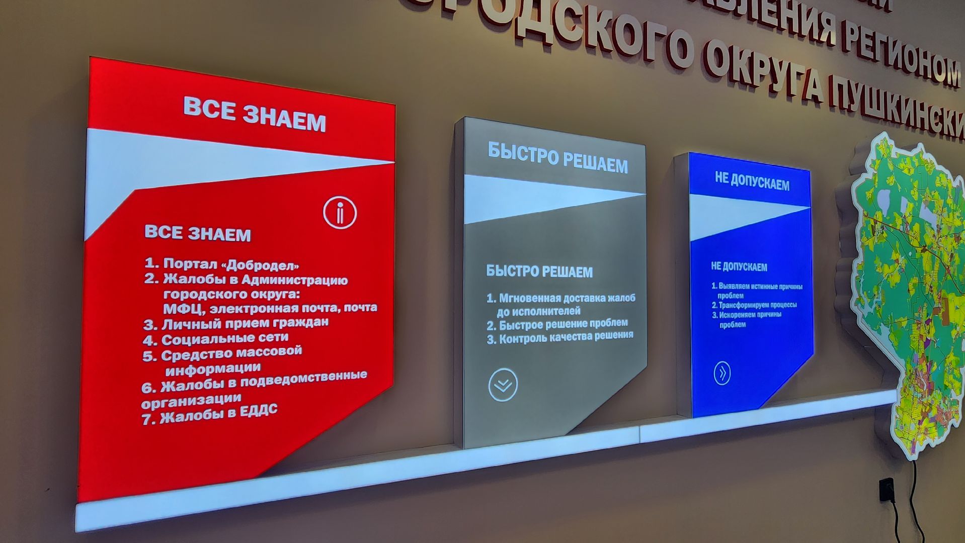 Подмосковье, Городской округ Пушкинский, Ивантеевка, Власть, Дети, Образование, благоустройсво, Парки Подмосковья,