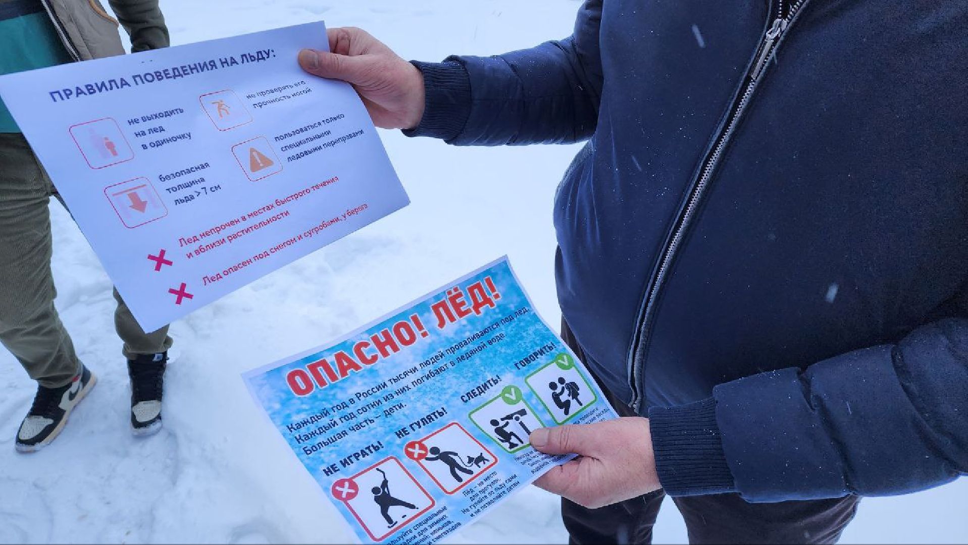 тонкий лед, безопасность нахождения на льду, ледостав в подмосковье, Лосино-Петровский,