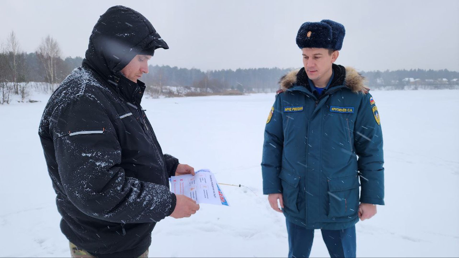 тонкий лед, безопасность нахождения на льду, ледостав в подмосковье, Лосино-Петровский,