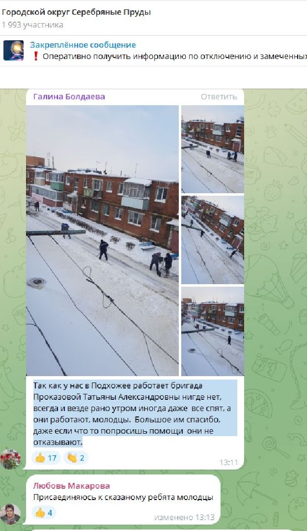 снегопад, Серебряные Пруды, ликвидация последствий снегопада, благоустройство, дворы, дороги,