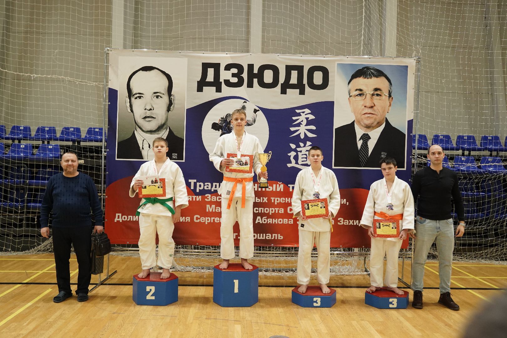 Дзюдо, Рошаль, Большая Шатура, турнир, Долинский турнир,