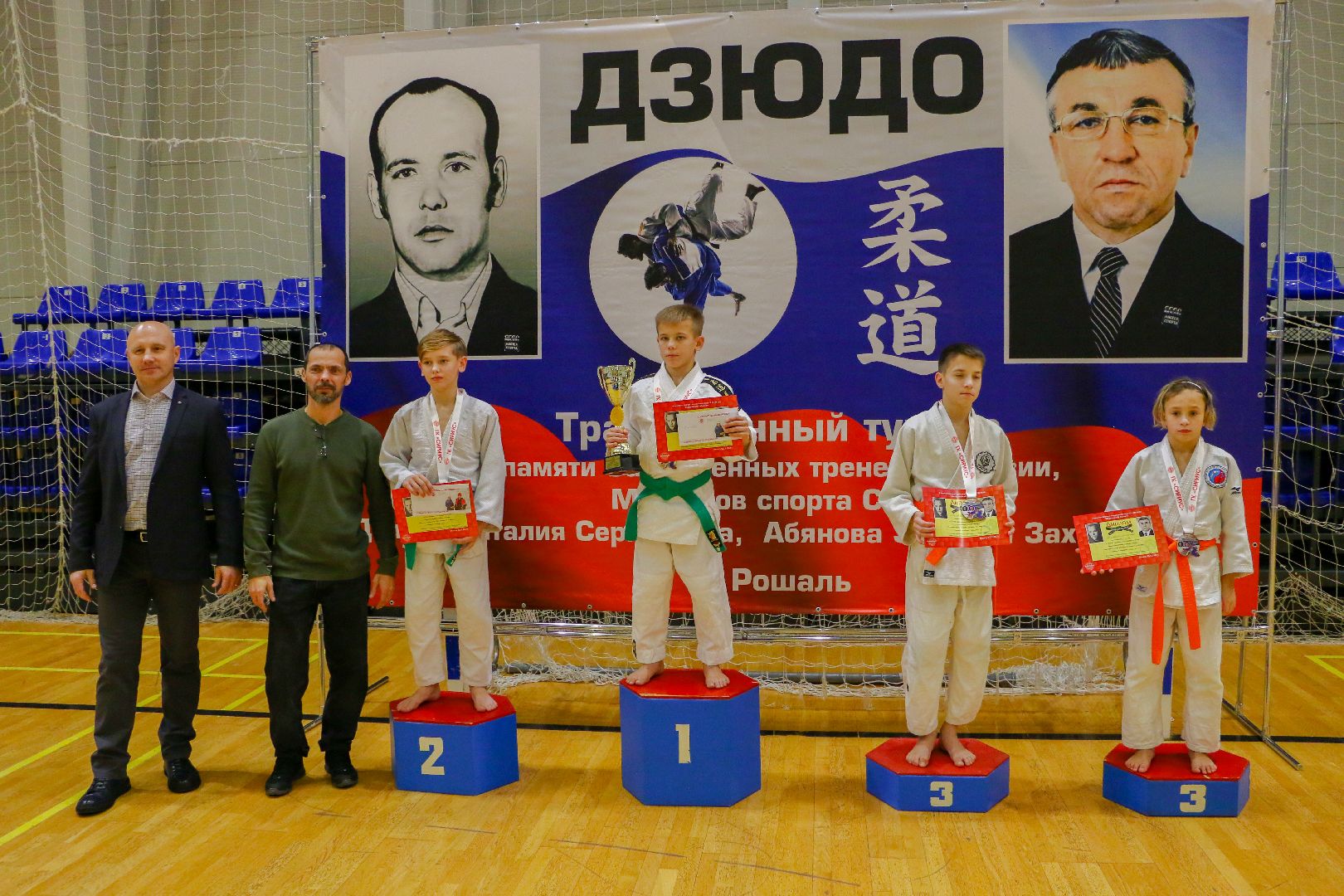Дзюдо, Рошаль, Большая Шатура, турнир, Долинский турнир,