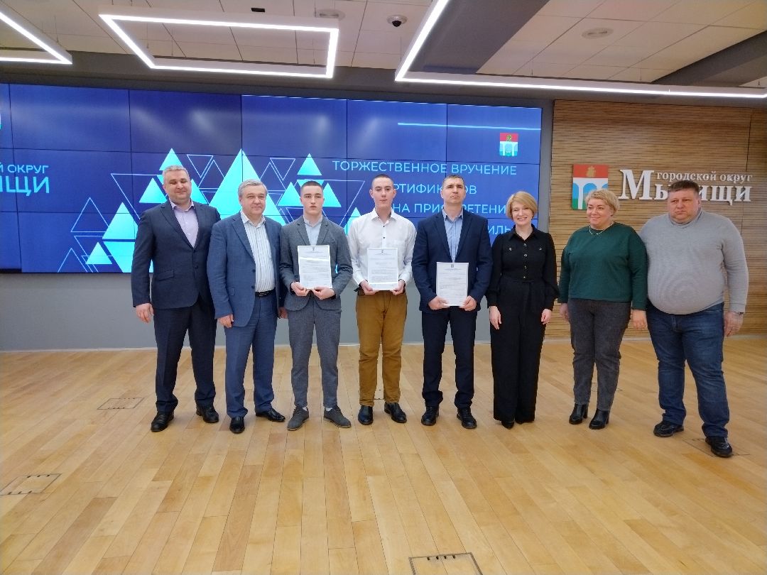 Дети-сироты, Социальная защита, Квартира, Мытищи