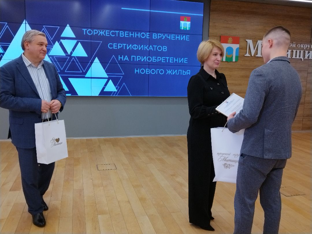 Дети-сироты, Социальная защита, Квартира, Мытищи