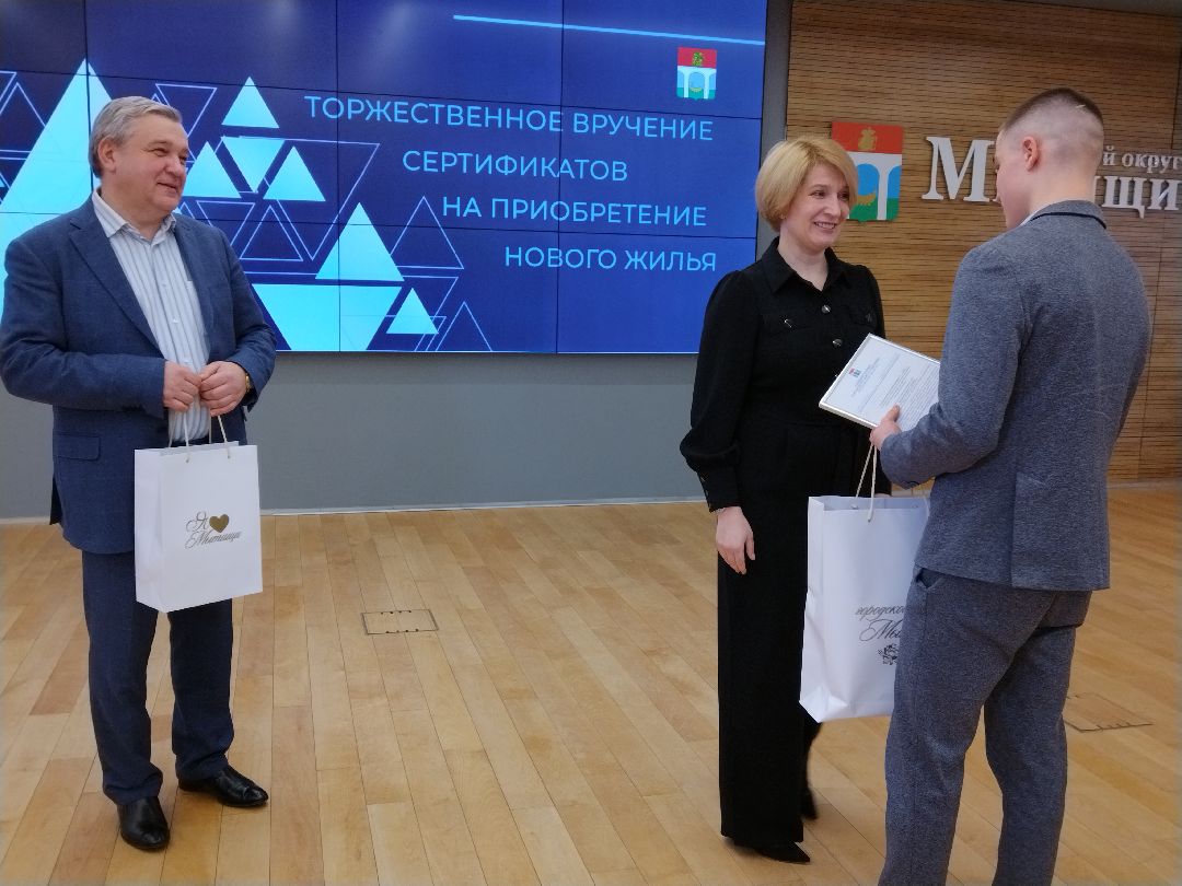 Дети-сироты, Социальная защита, Квартира, Мытищи