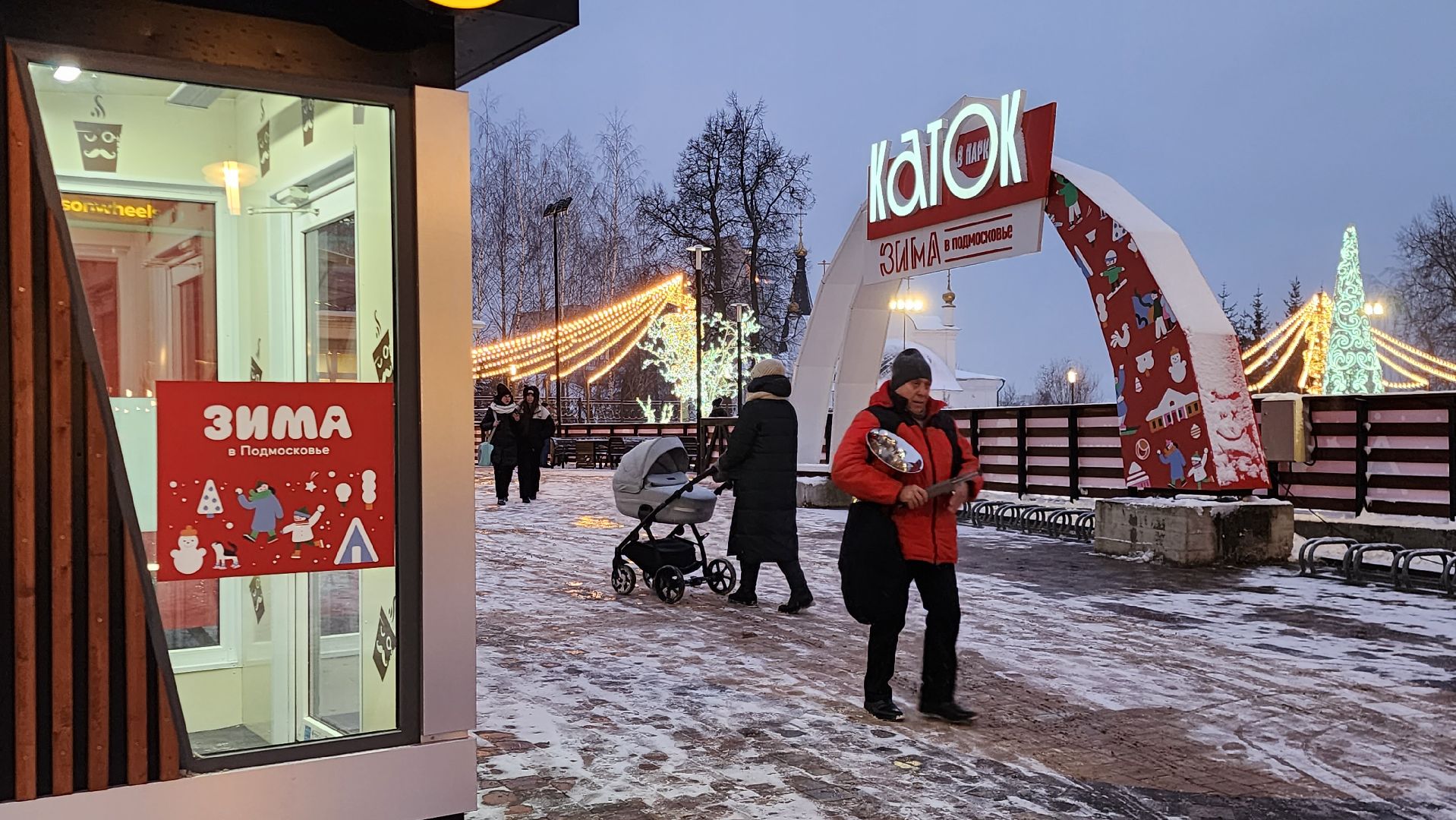 подольск, каток в парке,