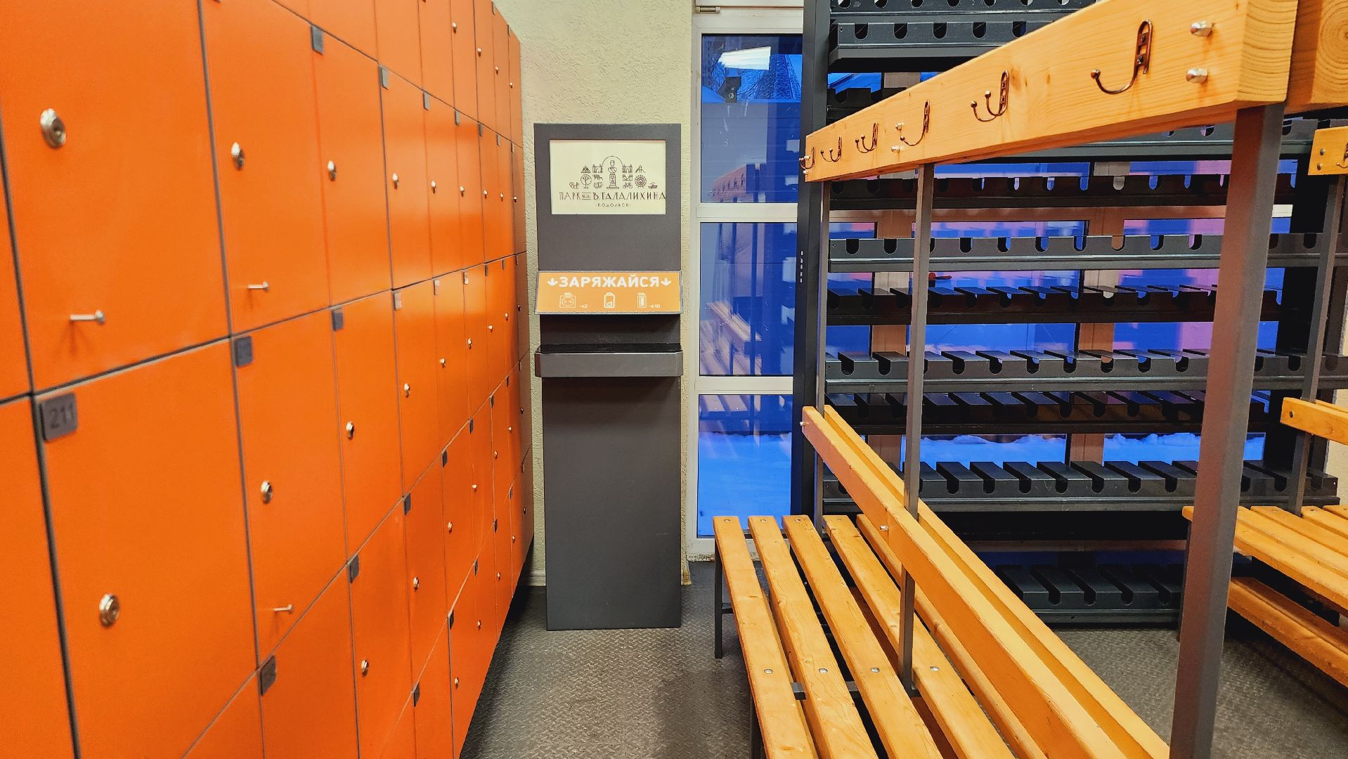 подольск, каток в парке,