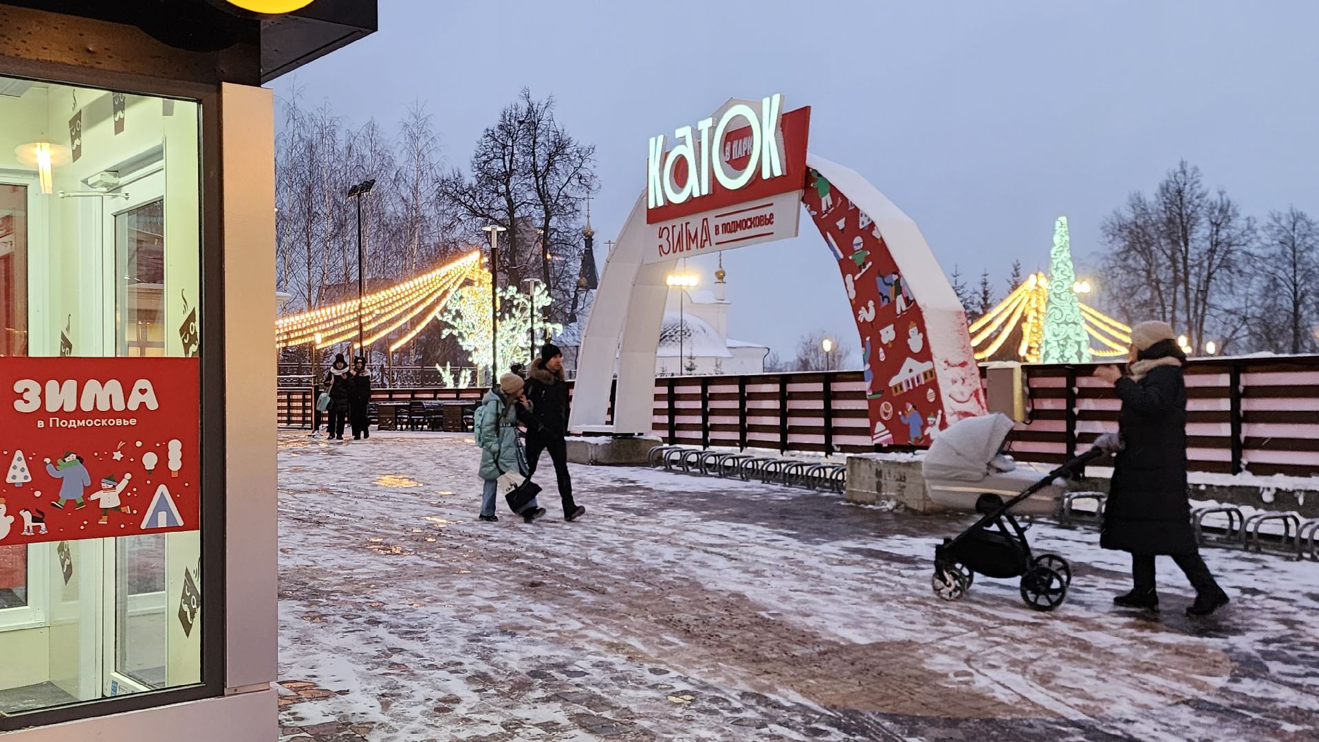 подольск, каток в парке,