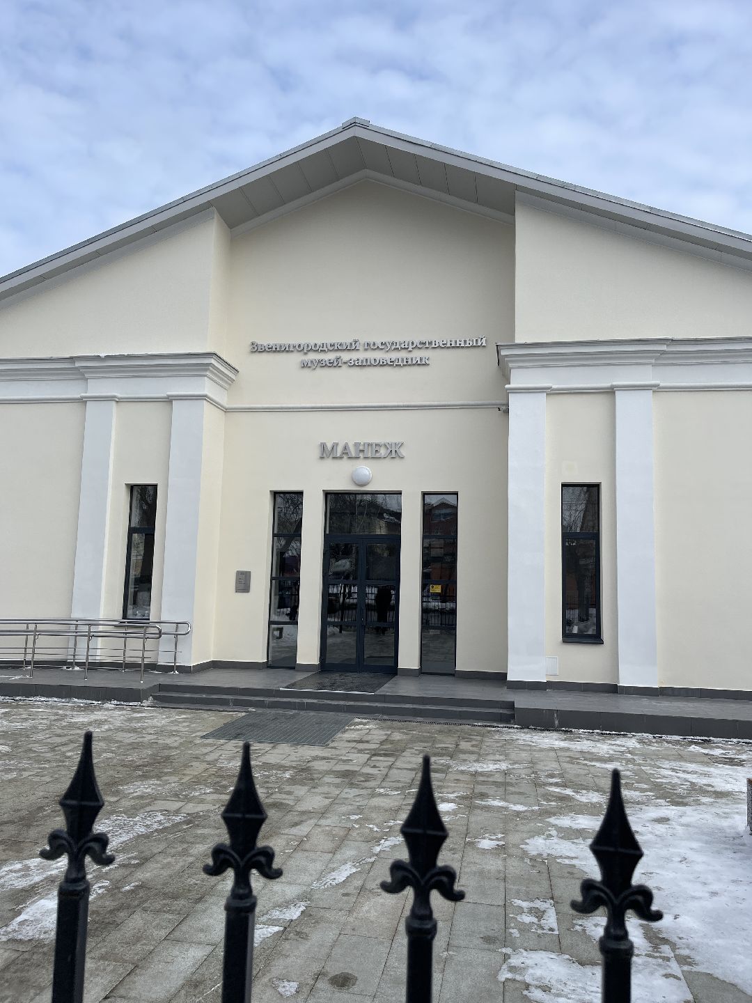 Звенигород, Одинцовский округ, Музей, манеж, история, экспозиция, культура, дар, подарок, фонд