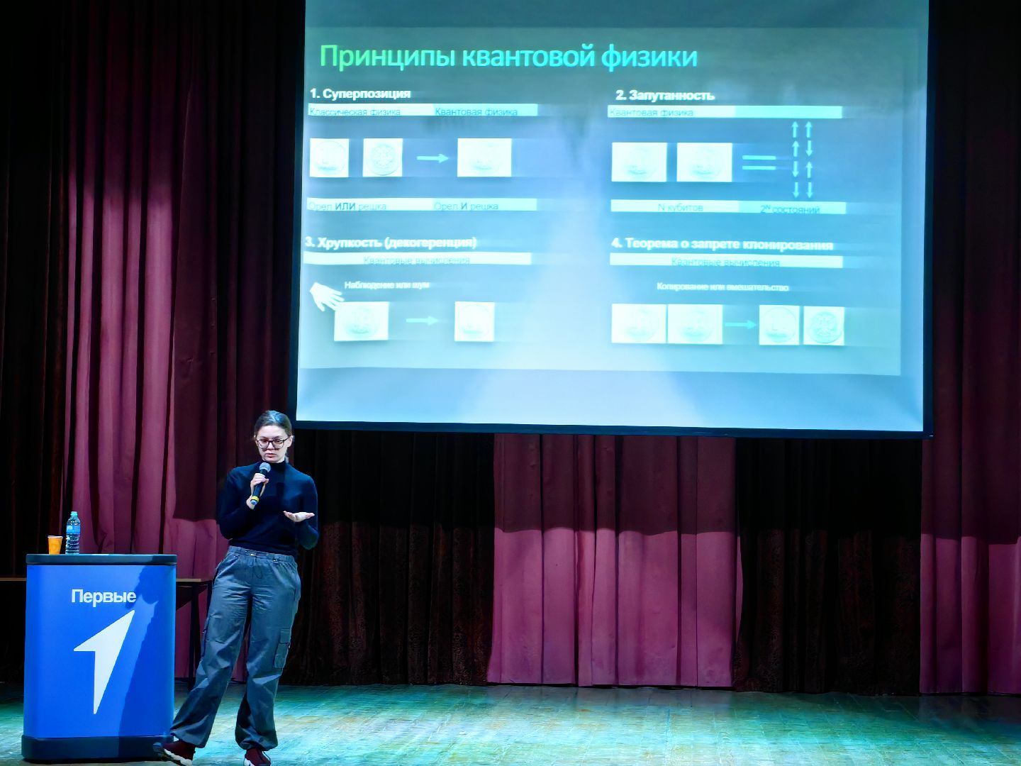 стартап, квантовые технологии, лаборатории, компьютер, профессия, Движение Первых,