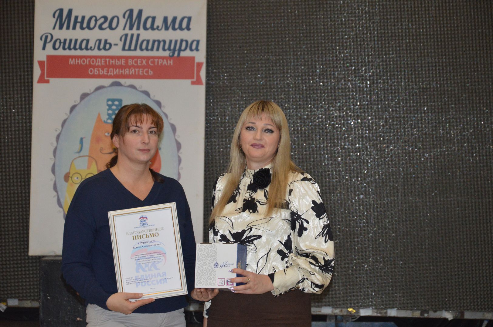 шатура, день волонтера, Volunteer Day, mothers, A lot of mom, городской округ люди, много мамы,