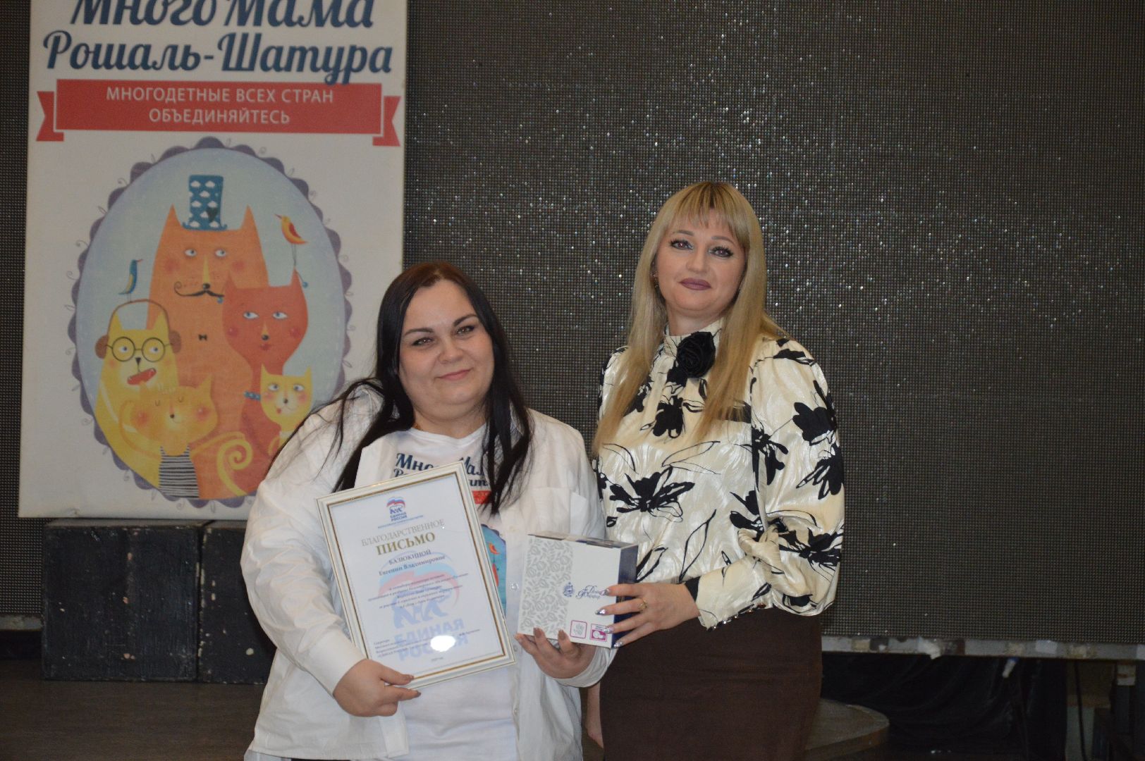 шатура, день волонтера, Volunteer Day, mothers, A lot of mom, городской округ люди, много мамы,