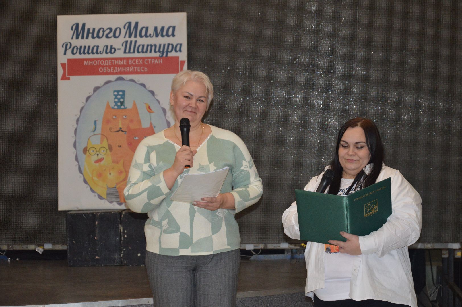 шатура, день волонтера, Volunteer Day, mothers, A lot of mom, городской округ люди, много мамы,