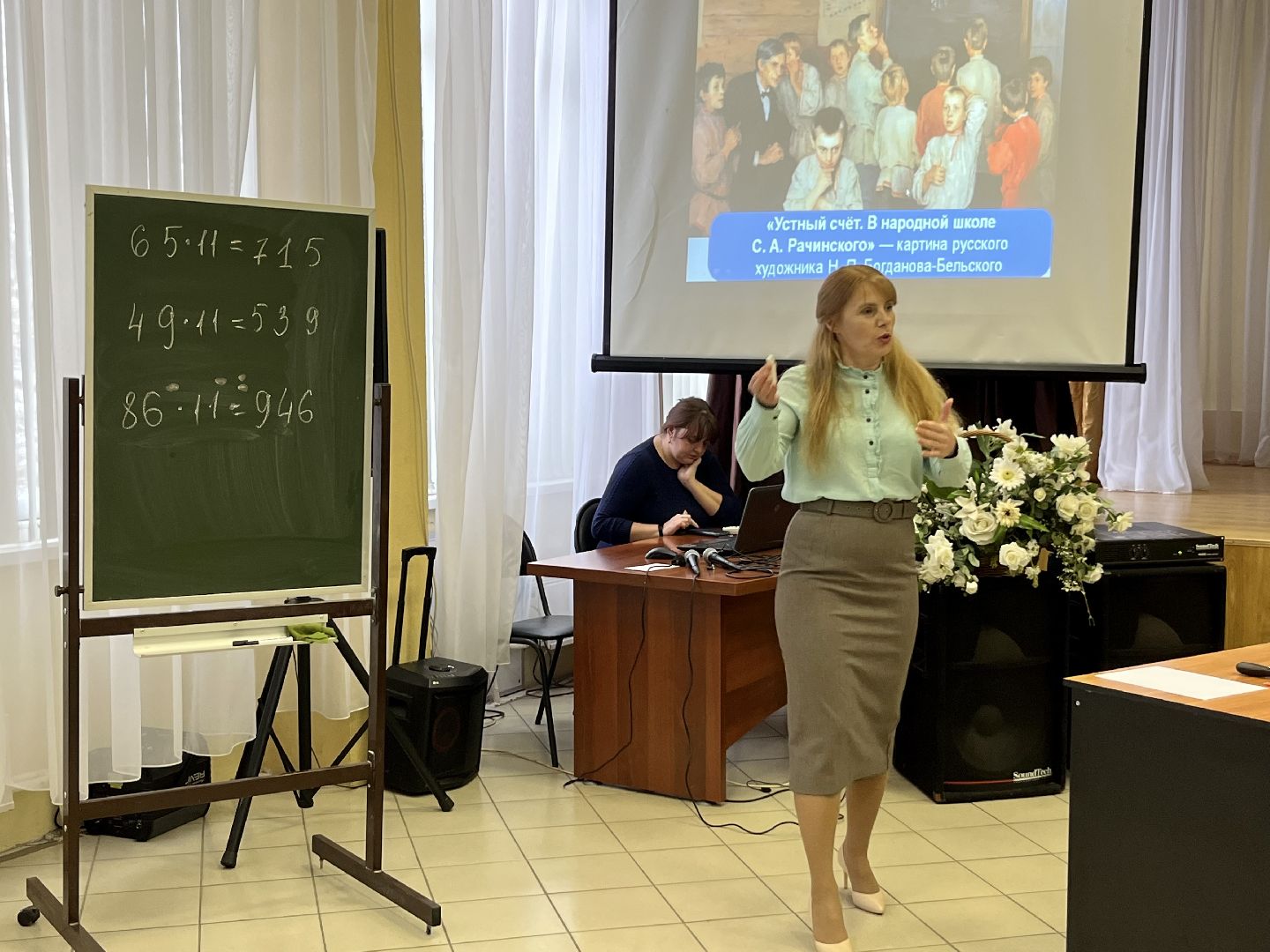 наро-фоминск, наро-фоминский городской округ, учитель года, год педагога и наставника, образование подмосковья,