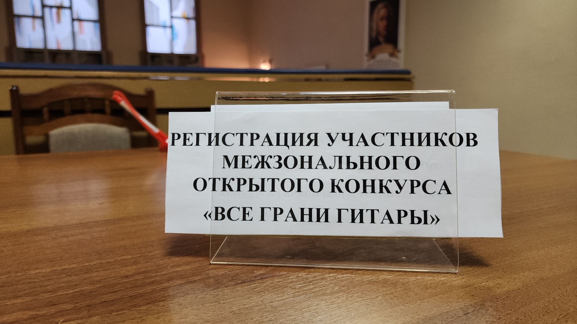 конкурс, конкурс гитаристов, электросталь, культура, музыка, музыканты, музыкальный конкурс, музыкальный колледж, музыкальная школа,