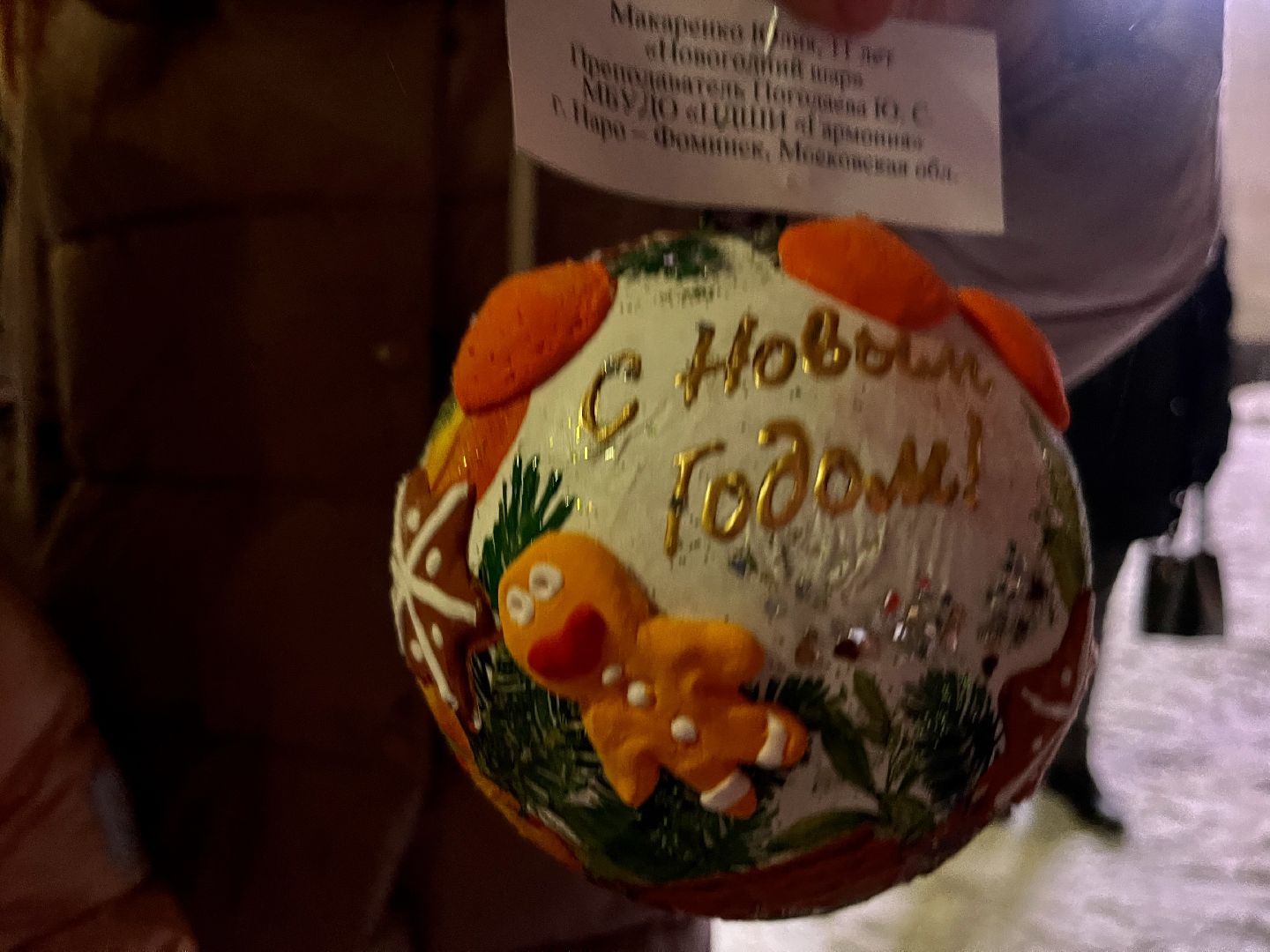 наро-фоминск, наро-фоминский городской округ, культурный код, Культура Подмосковья, Новый год, Дед Мороз,