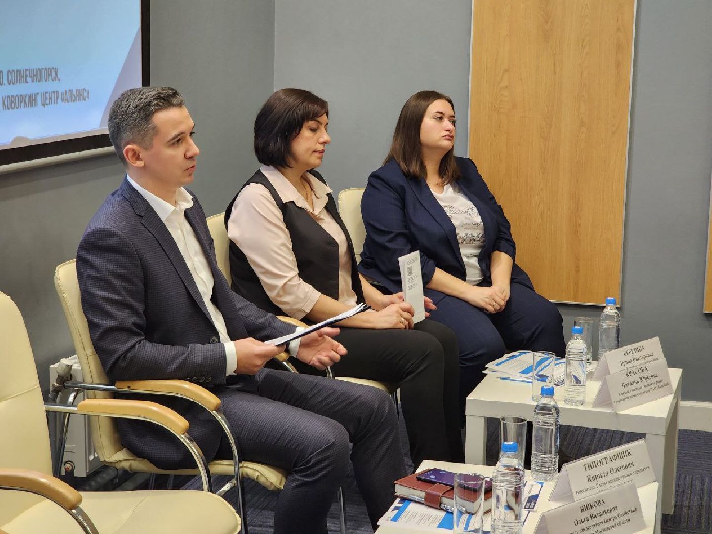 Солнечногорск, Бизнес, Предприниматели, Совещание, Банк,