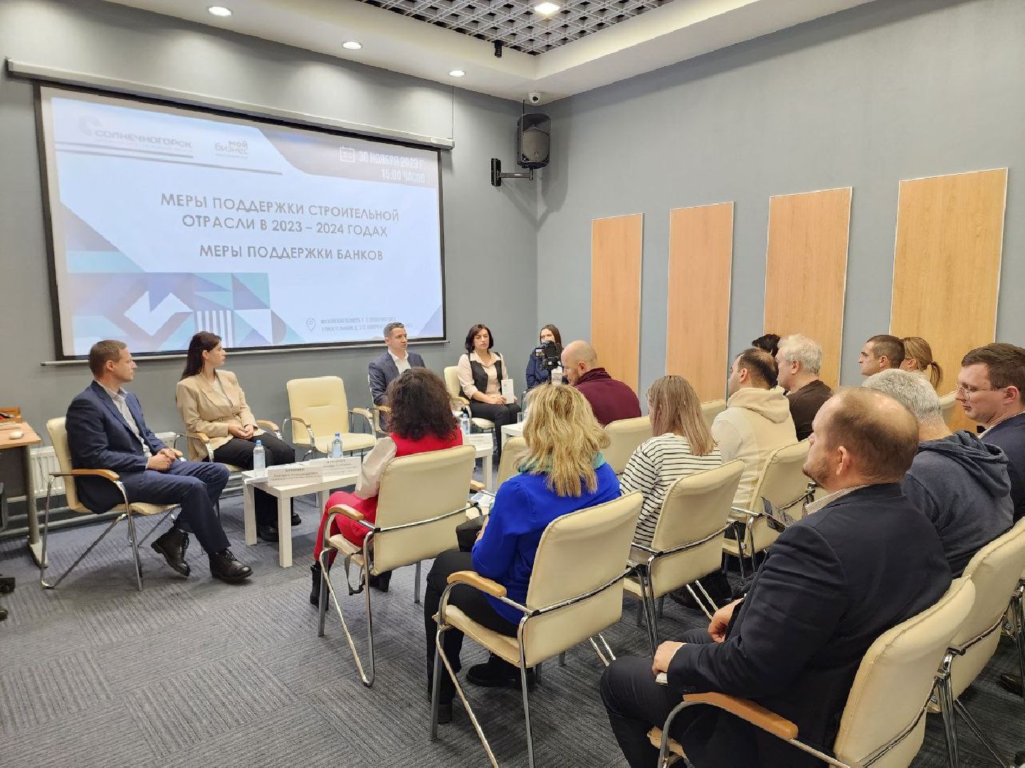 Солнечногорск, Бизнес, Предприниматели, Совещание, Банк,