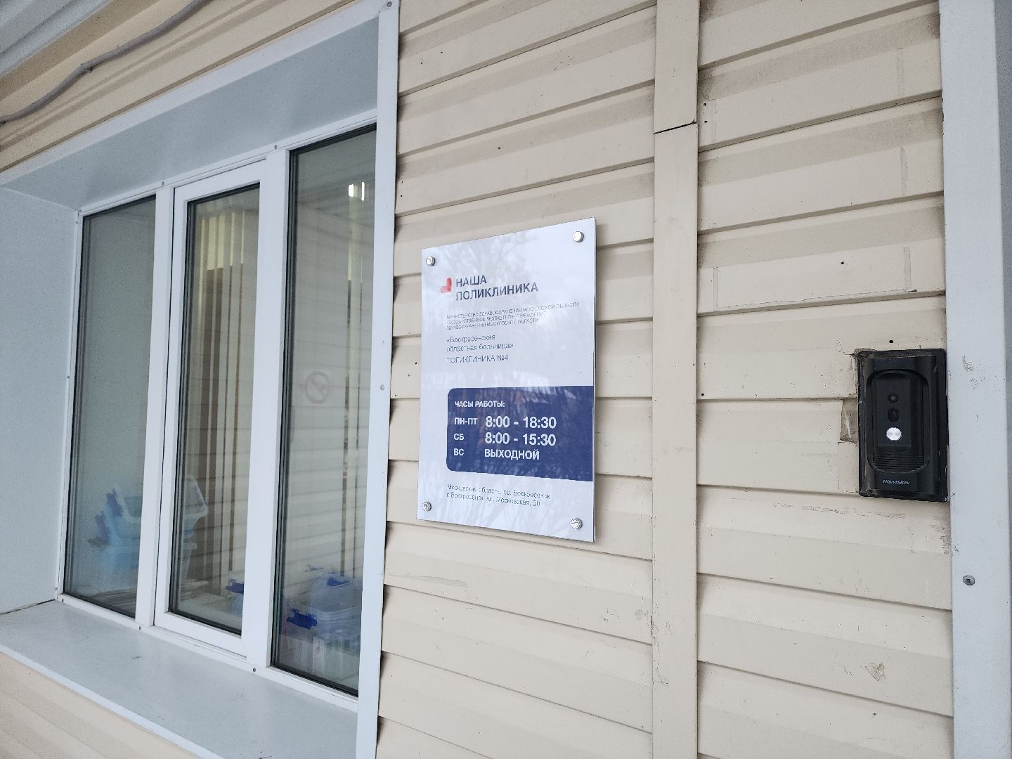 воскресенск, медицина, новые врачи, поликлиника, здоровье, терапевт,
