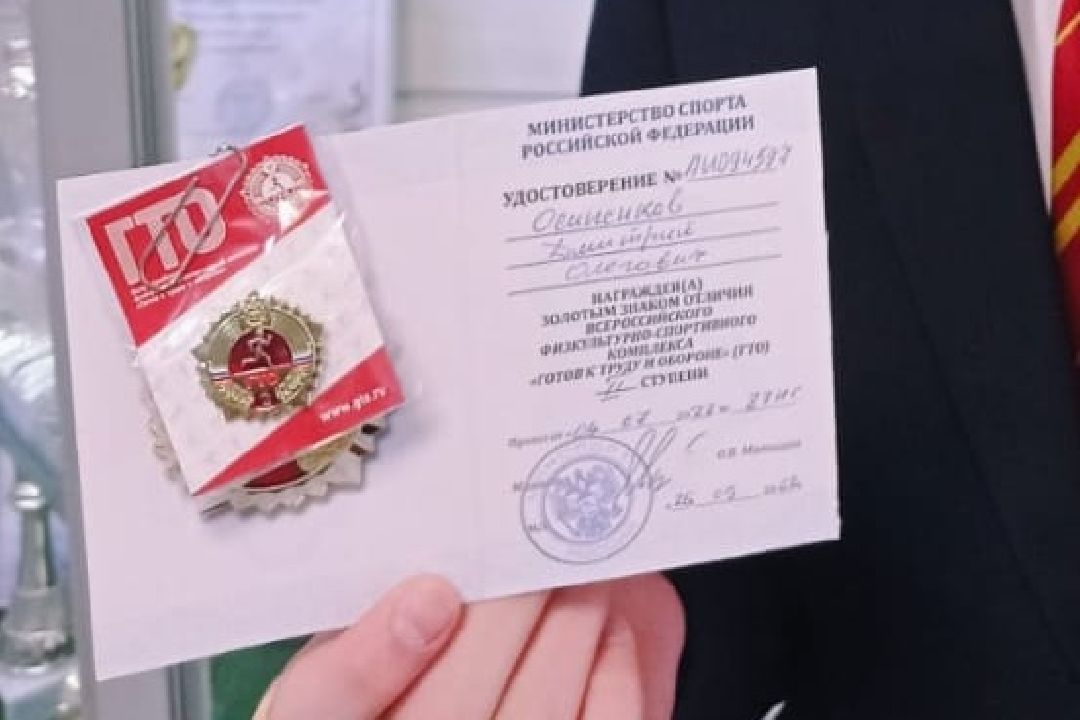 Подольск, ГТО, спорт