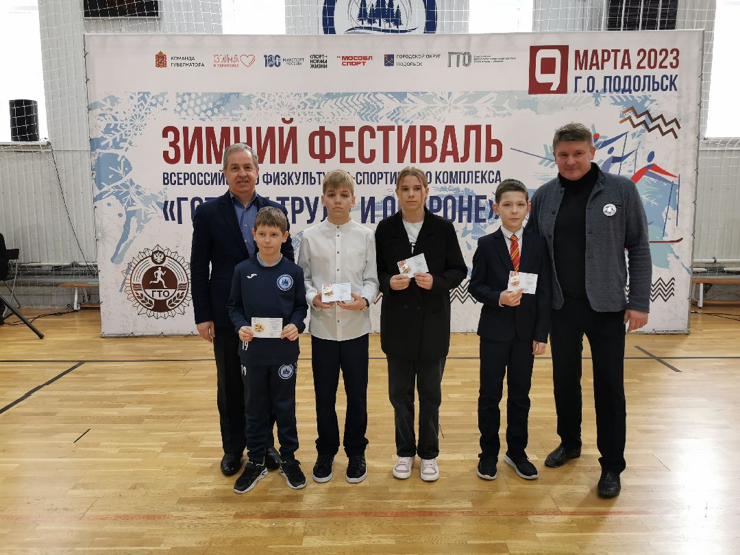 Подольск, ГТО, спорт