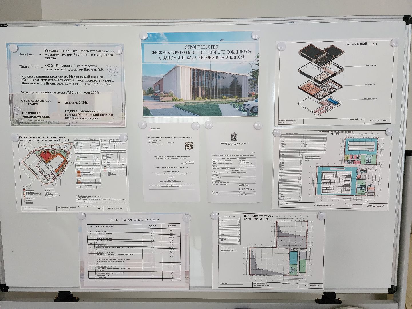 раменское, строительство, физкультурно-оздоровительный комплекс,