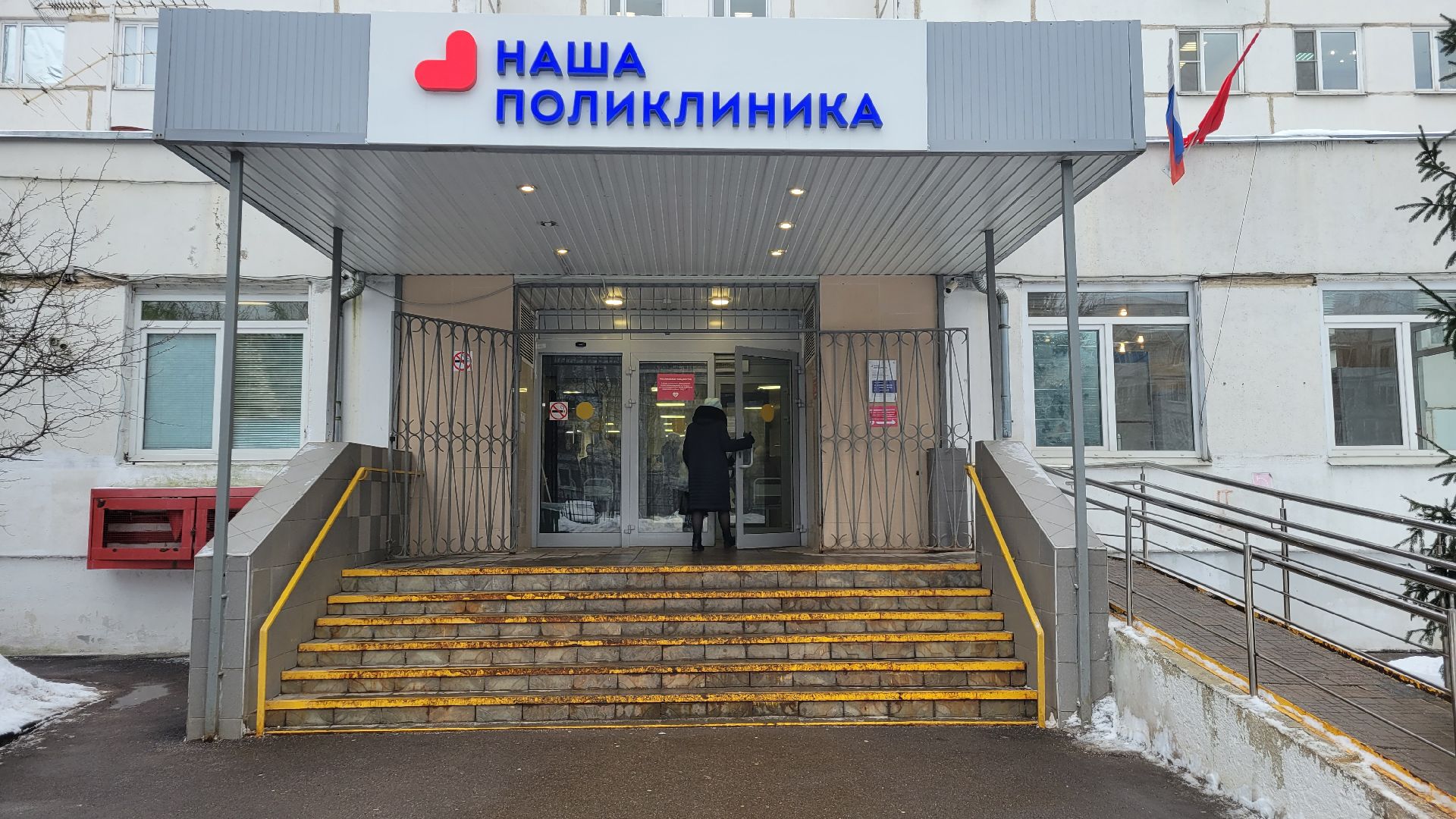 Нахабино, медицина